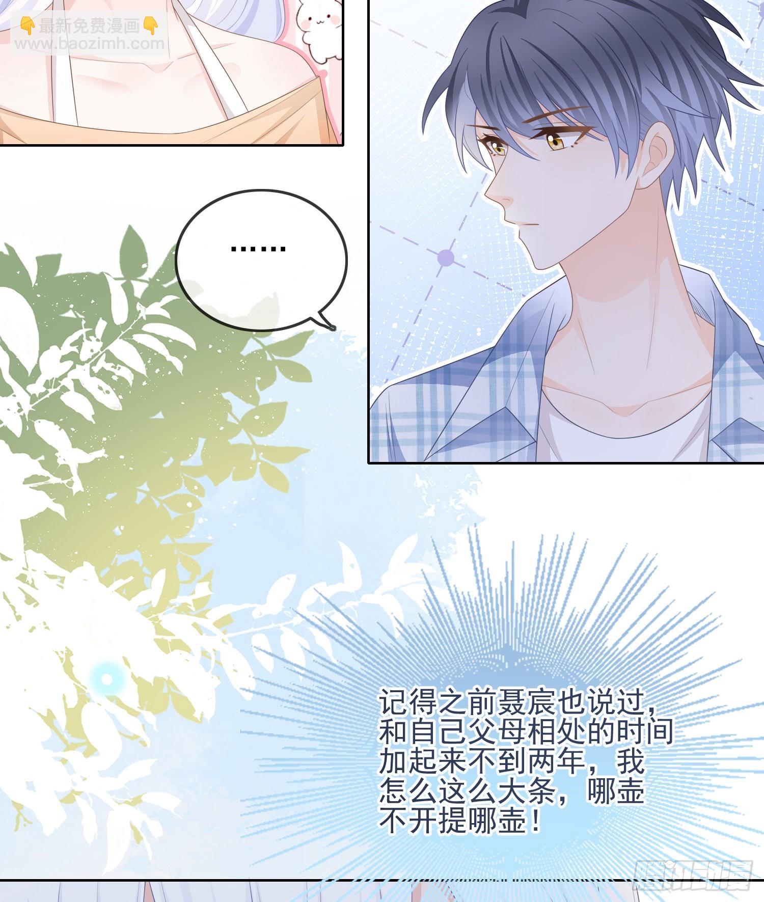 同一个世界，同一个妈-第105话
