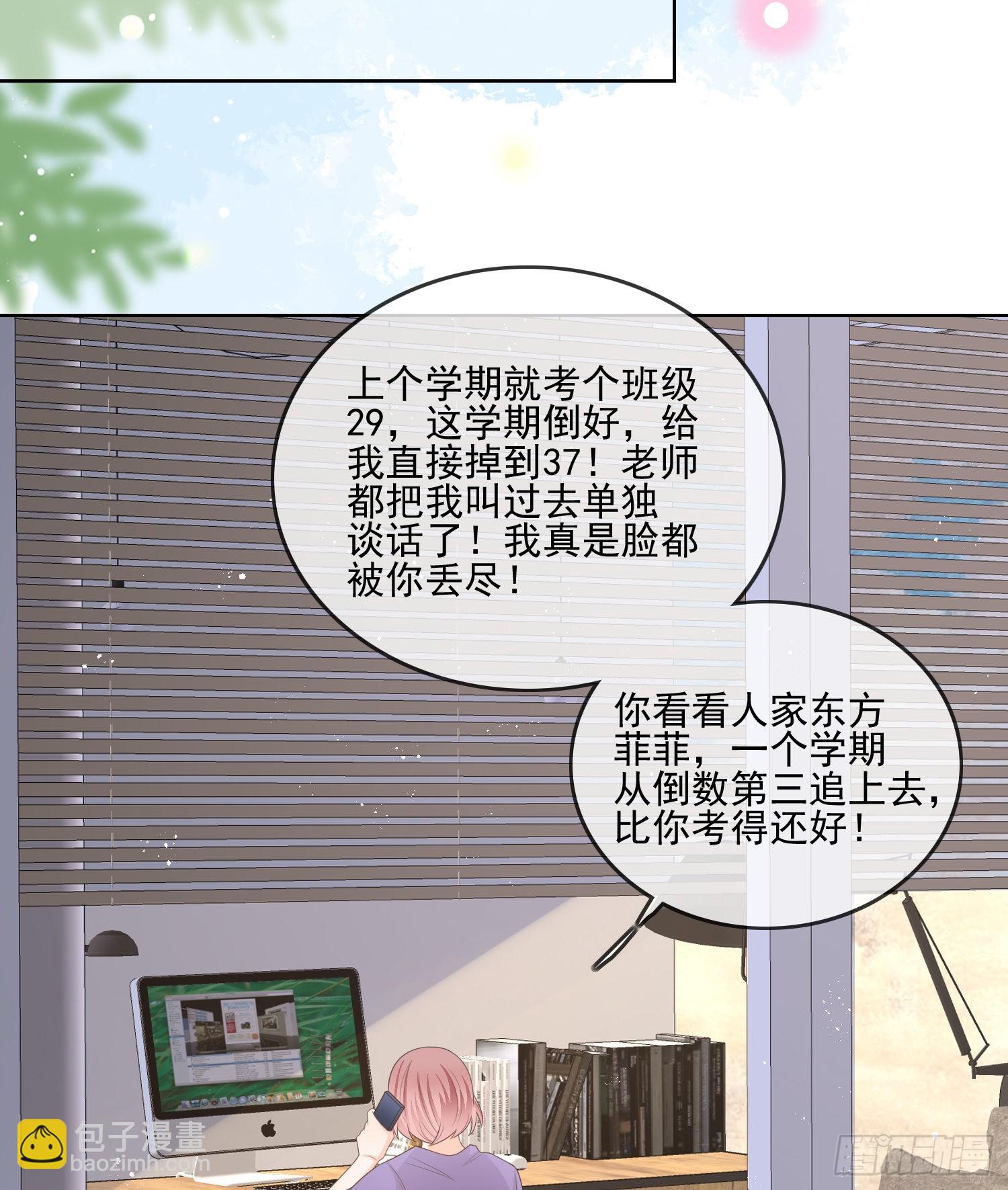 同一个世界，同一个妈-第105话