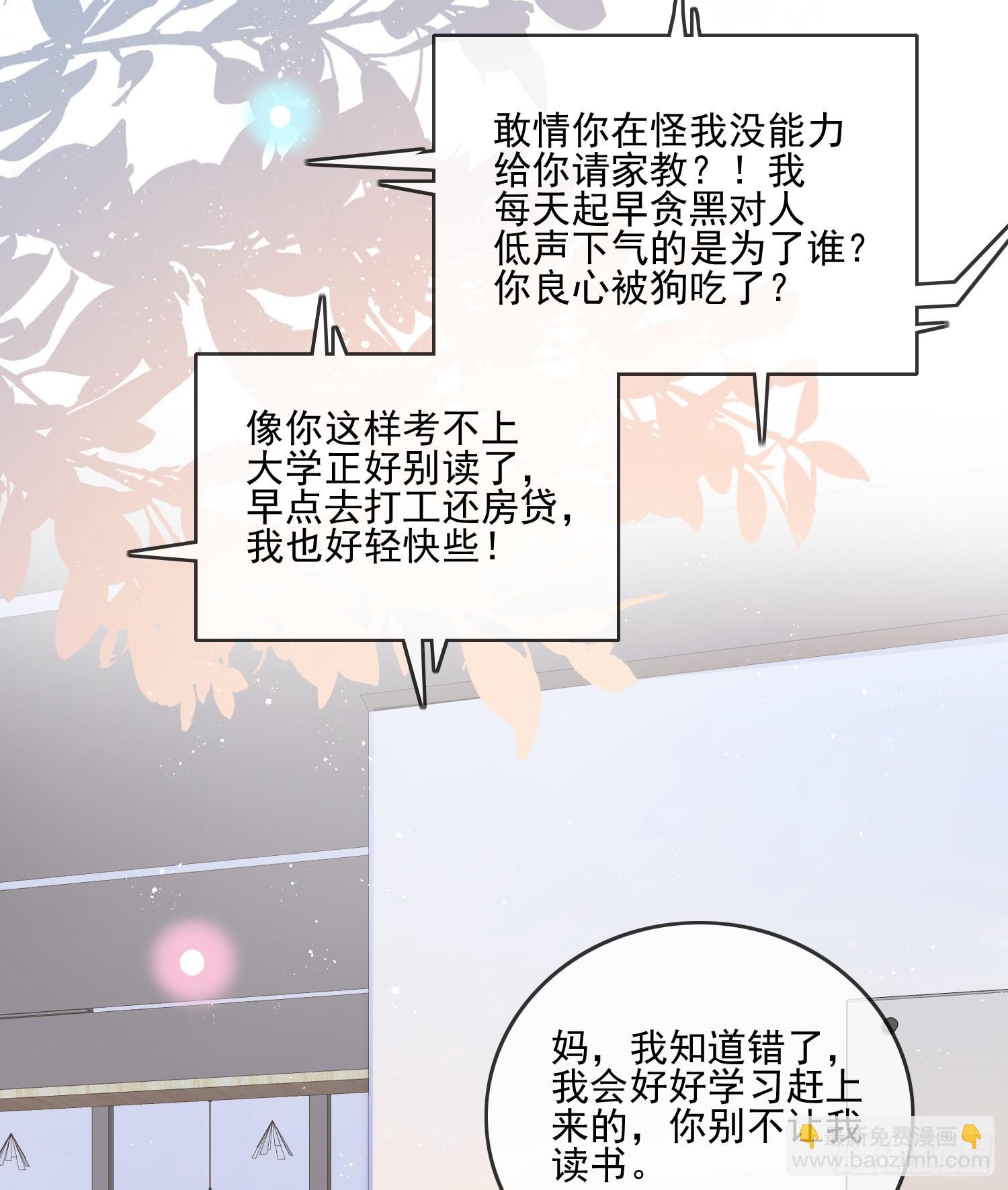 同一个世界，同一个妈-第105话