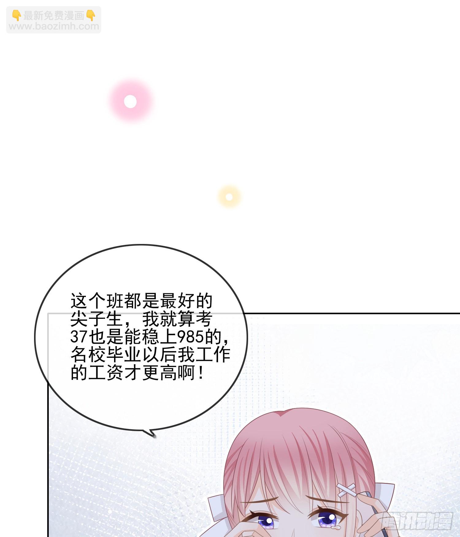 同一个世界，同一个妈-第105话