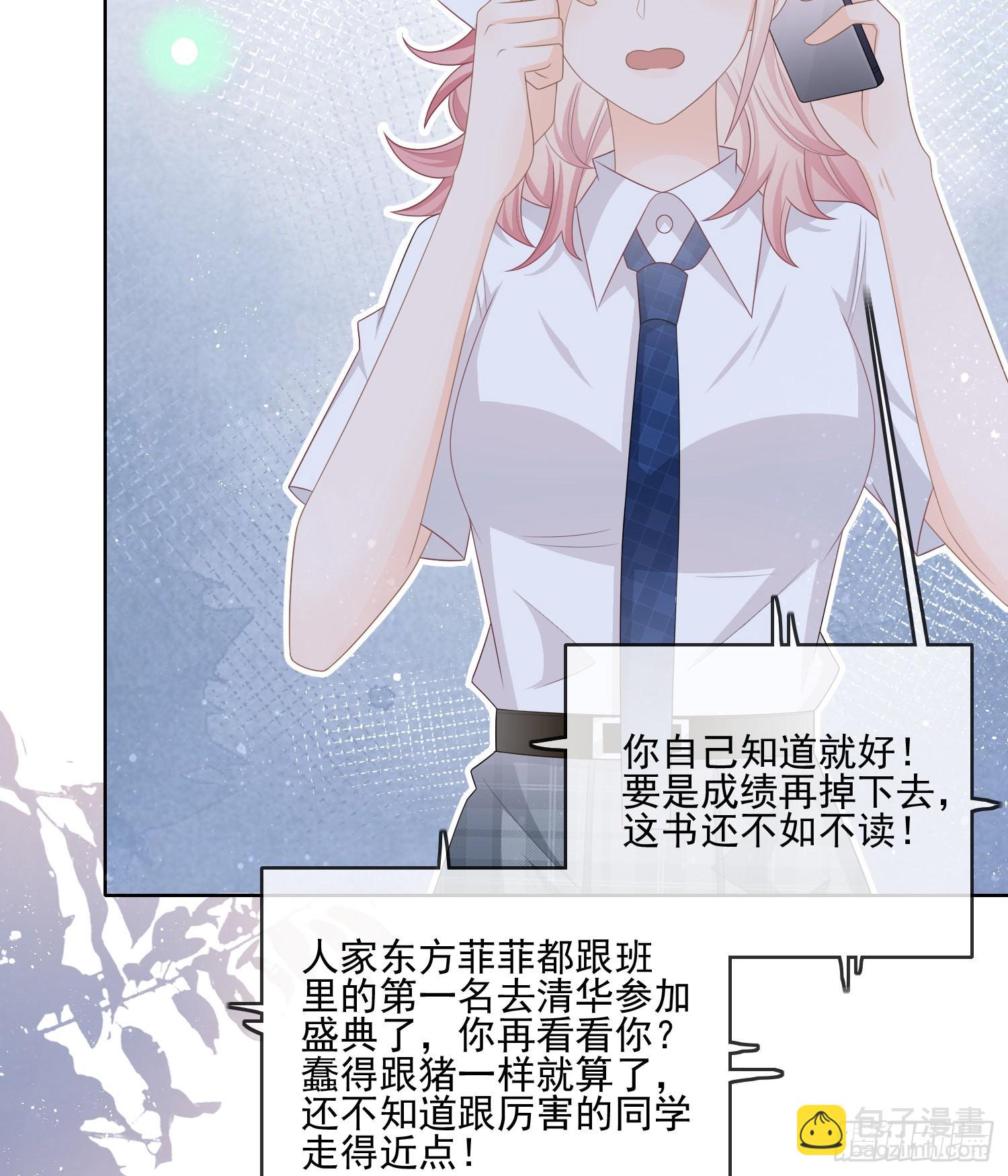同一个世界，同一个妈-第105话