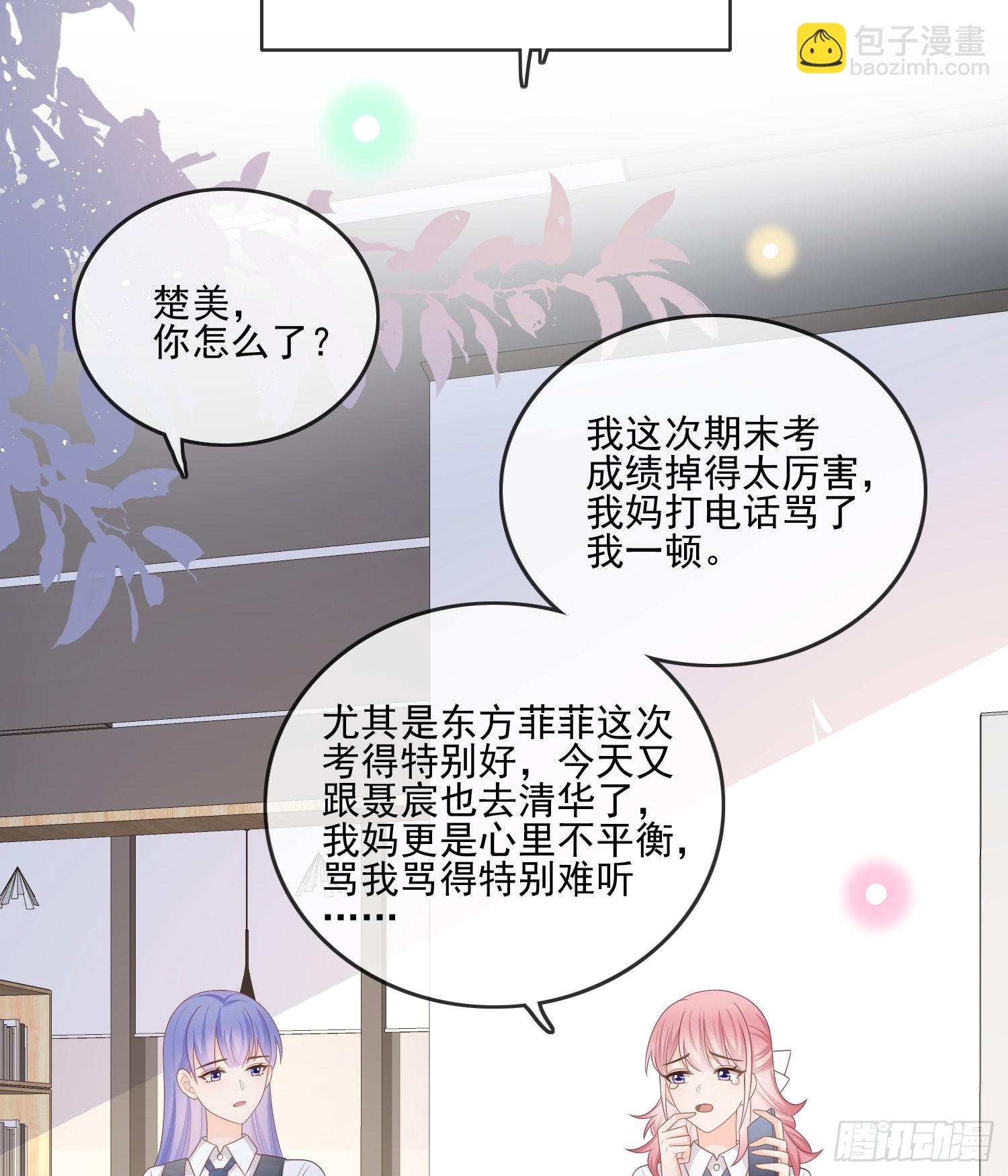 同一个世界，同一个妈-第105话