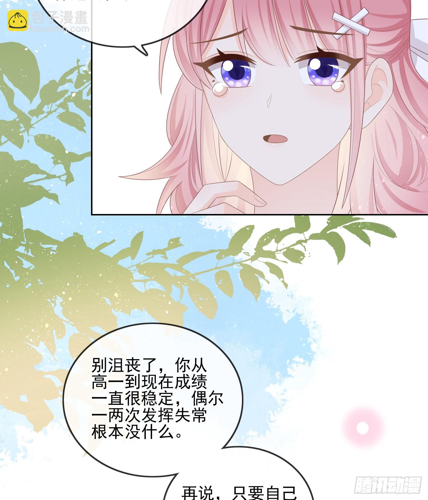 同一个世界，同一个妈-第105话