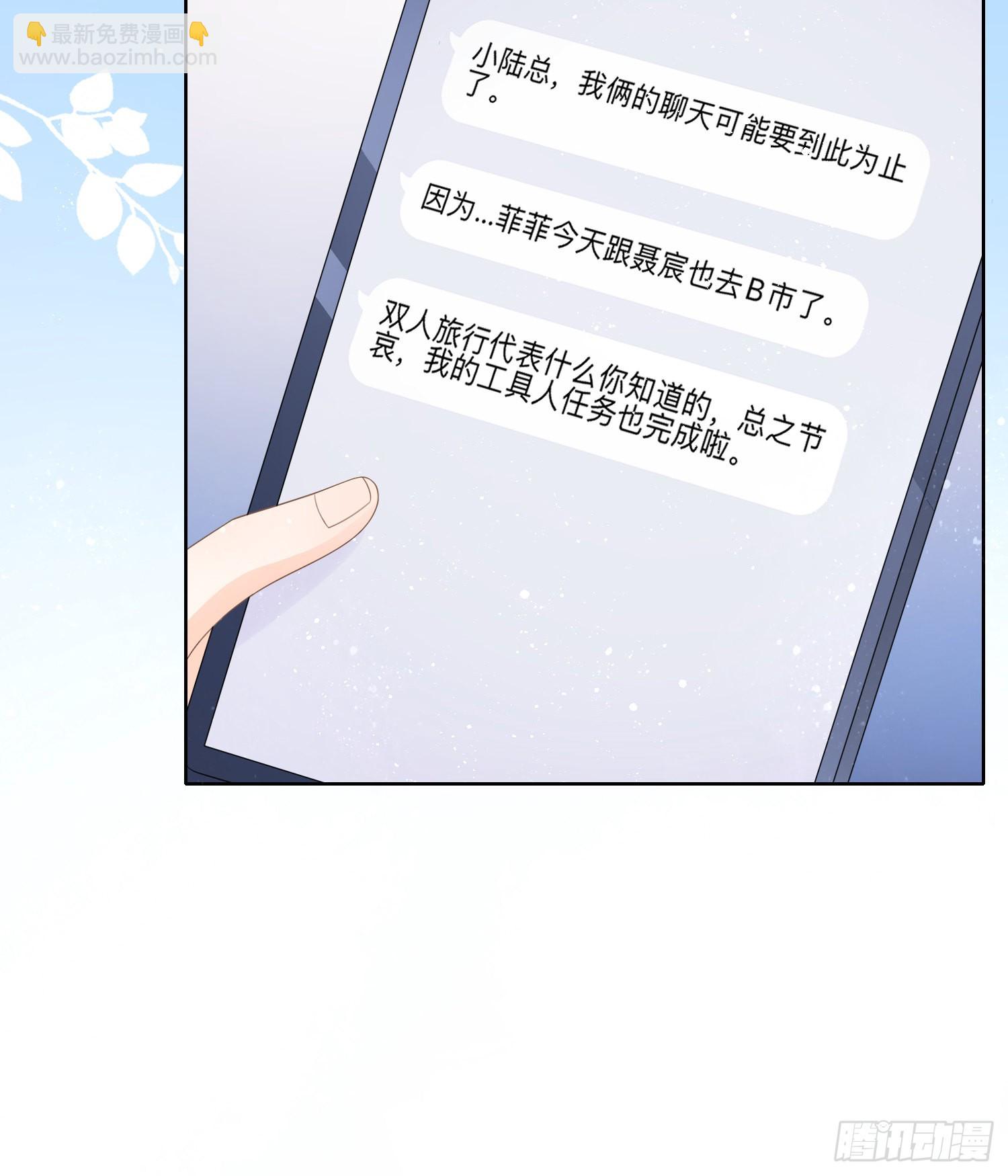 同一个世界，同一个妈-第105话