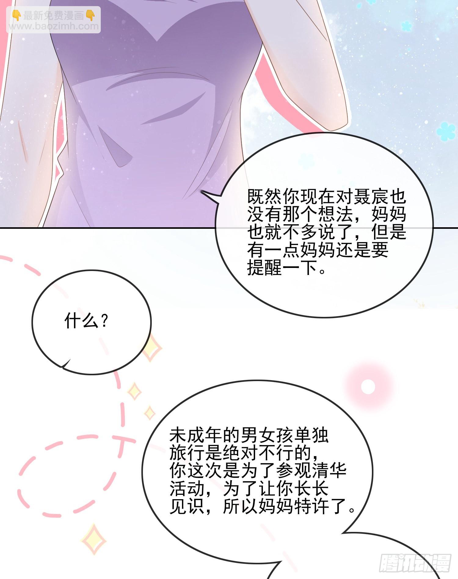 同一个世界，同一个妈-第105话