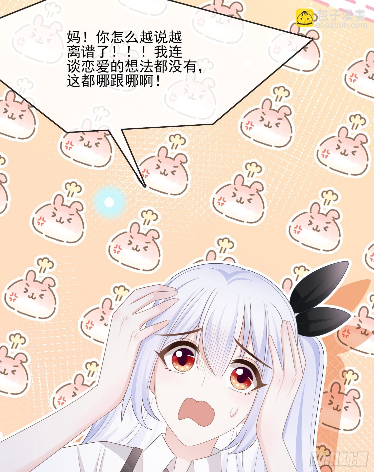 同一个世界，同一个妈-第105话