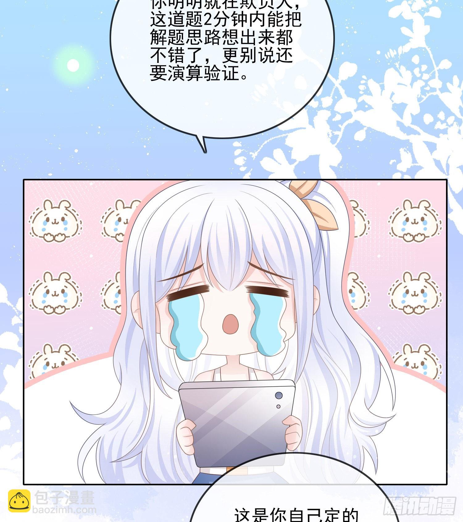 彩虹屁精本精-第107话