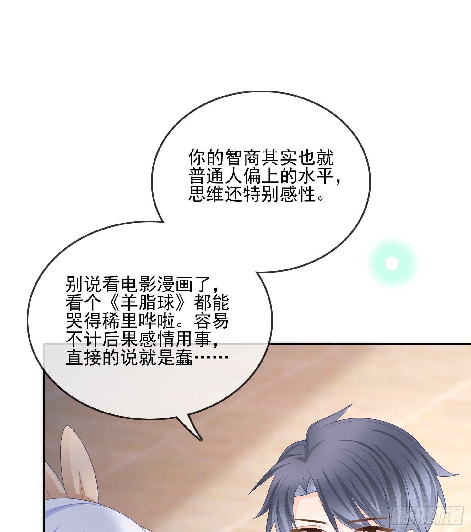 彩虹屁精本精-第107话