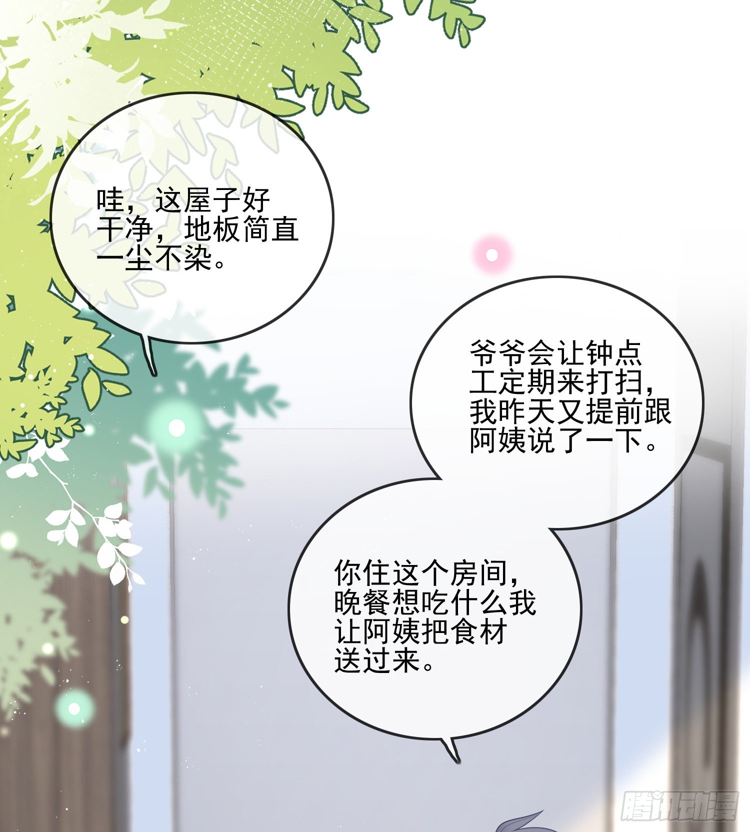彩虹屁精本精-第107话