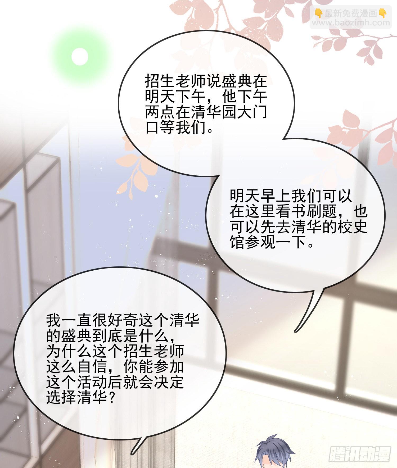 彩虹屁精本精-第107话