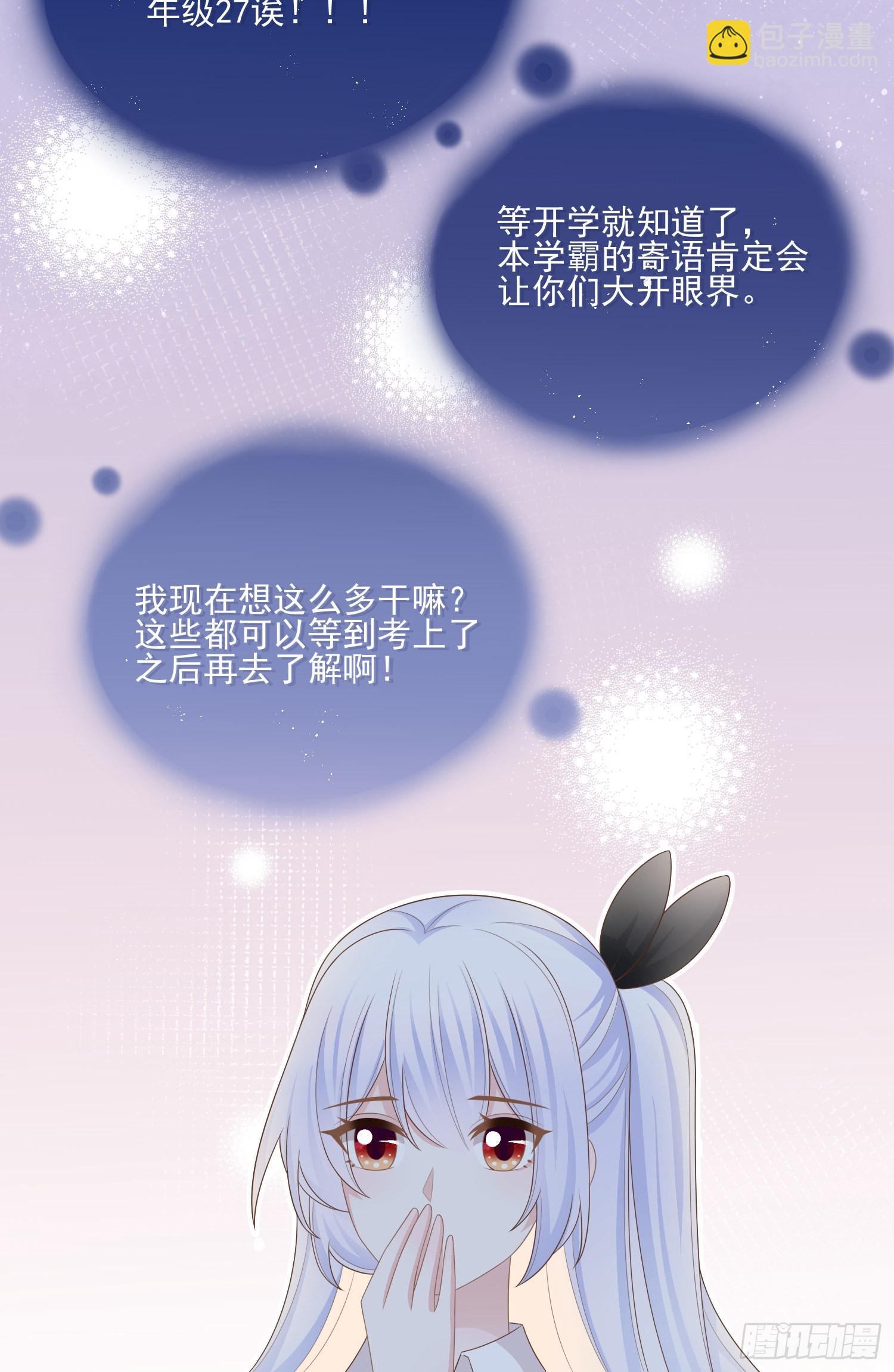 神仙打架，凡人自闭-第109话
