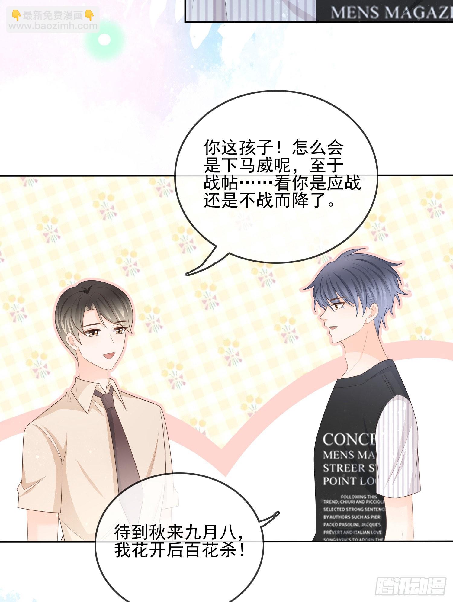 神仙打架，凡人自闭-第109话