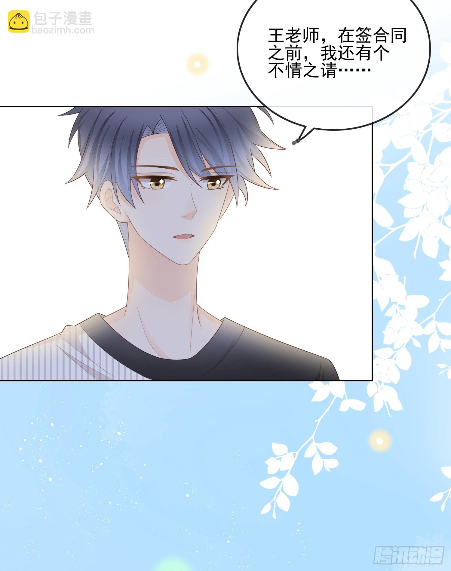 神仙打架，凡人自闭-第109话