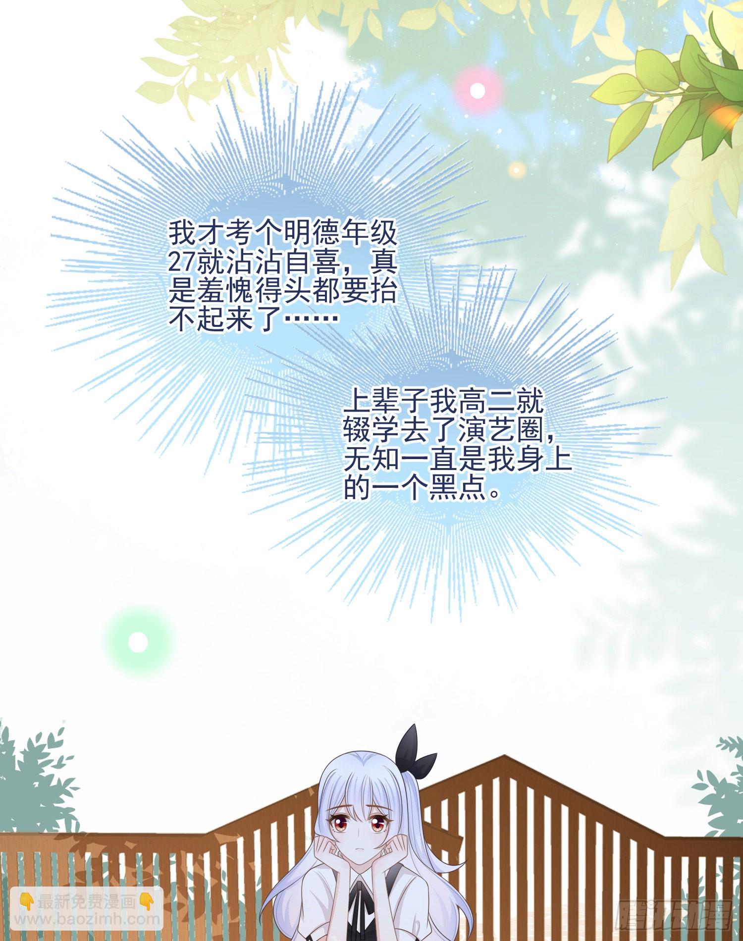 神仙打架，凡人自闭-第109话