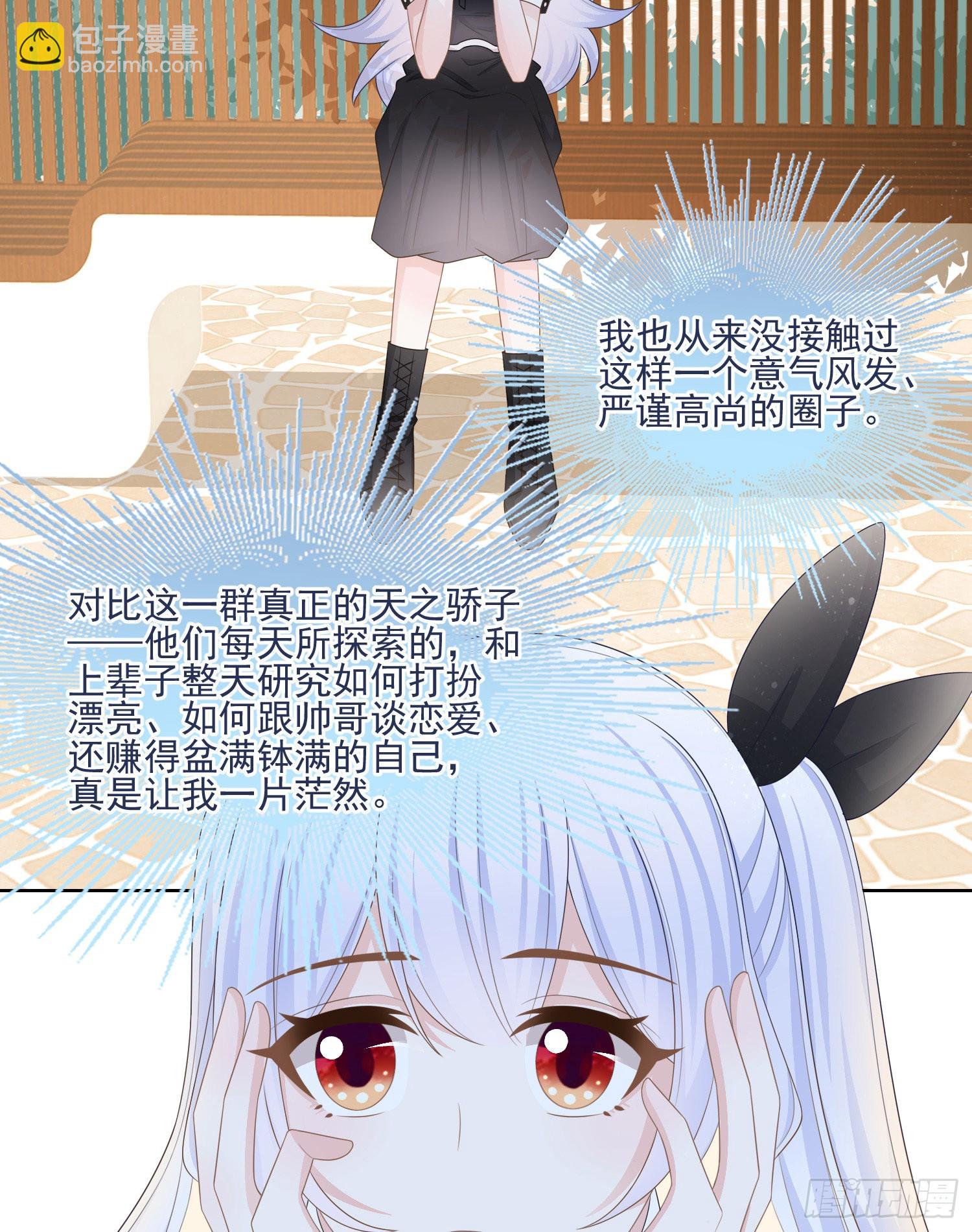 神仙打架，凡人自闭-第109话