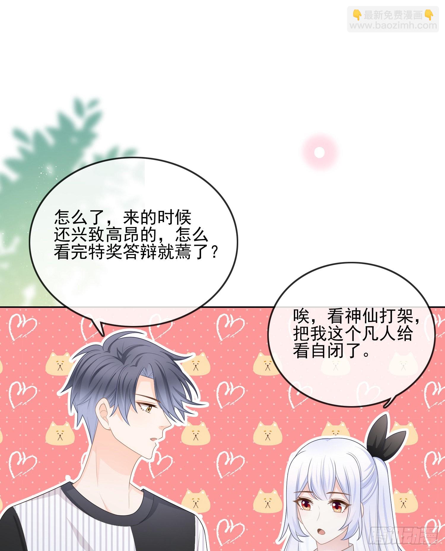 神仙打架，凡人自闭-第109话