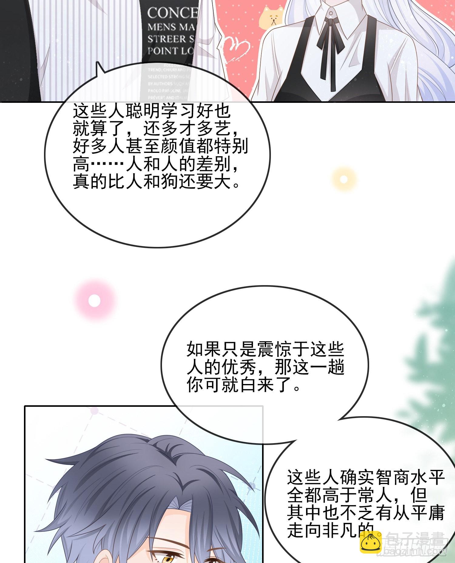 神仙打架，凡人自闭-第109话