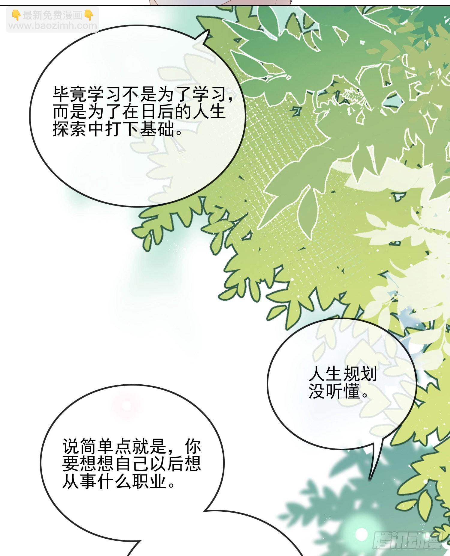 神仙打架，凡人自闭-第109话