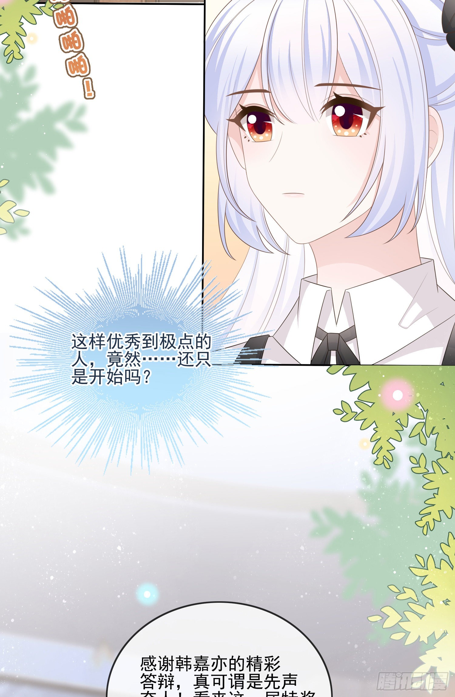 神仙打架，凡人自闭-第109话