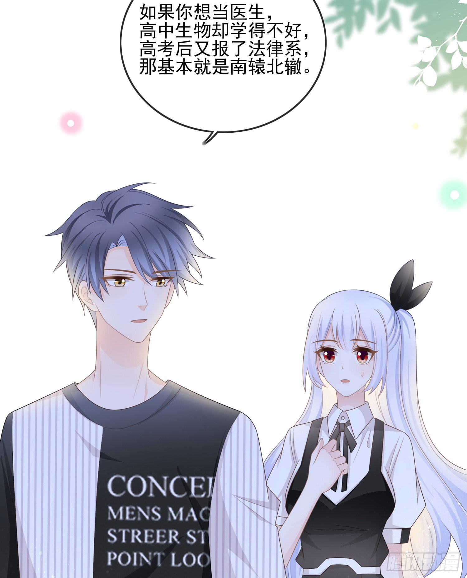 神仙打架，凡人自闭-第109话