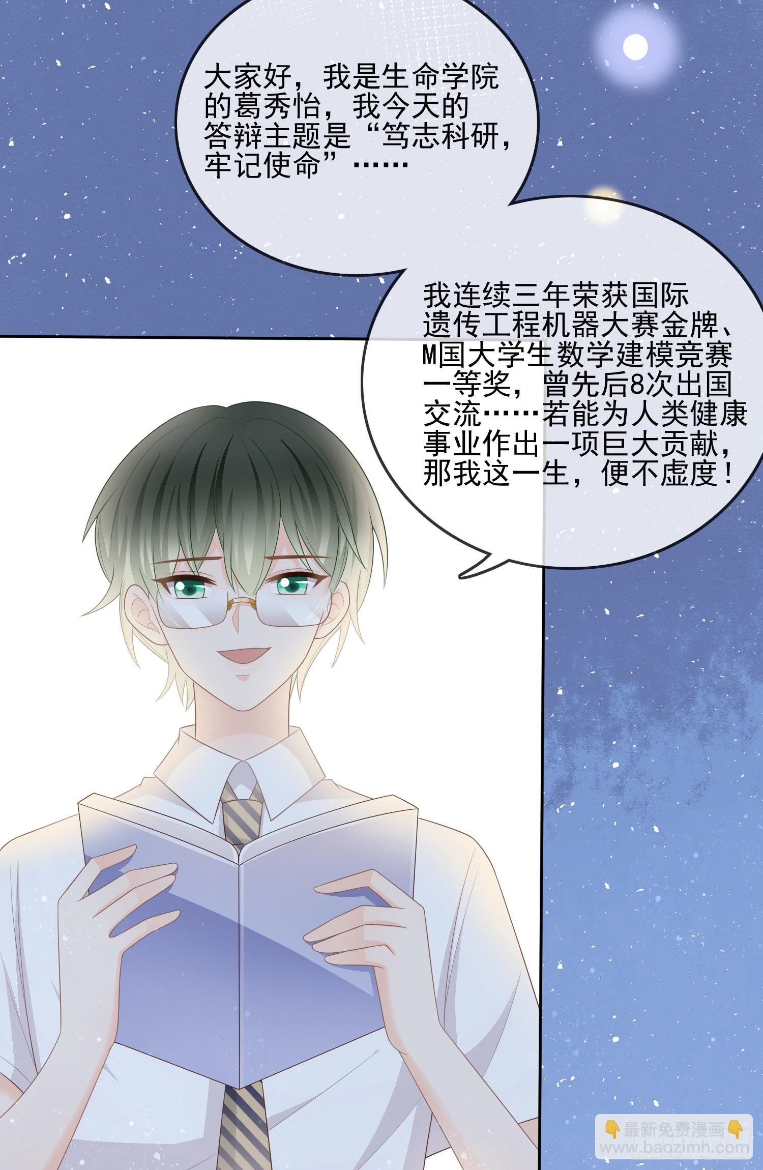 神仙打架，凡人自闭-第109话