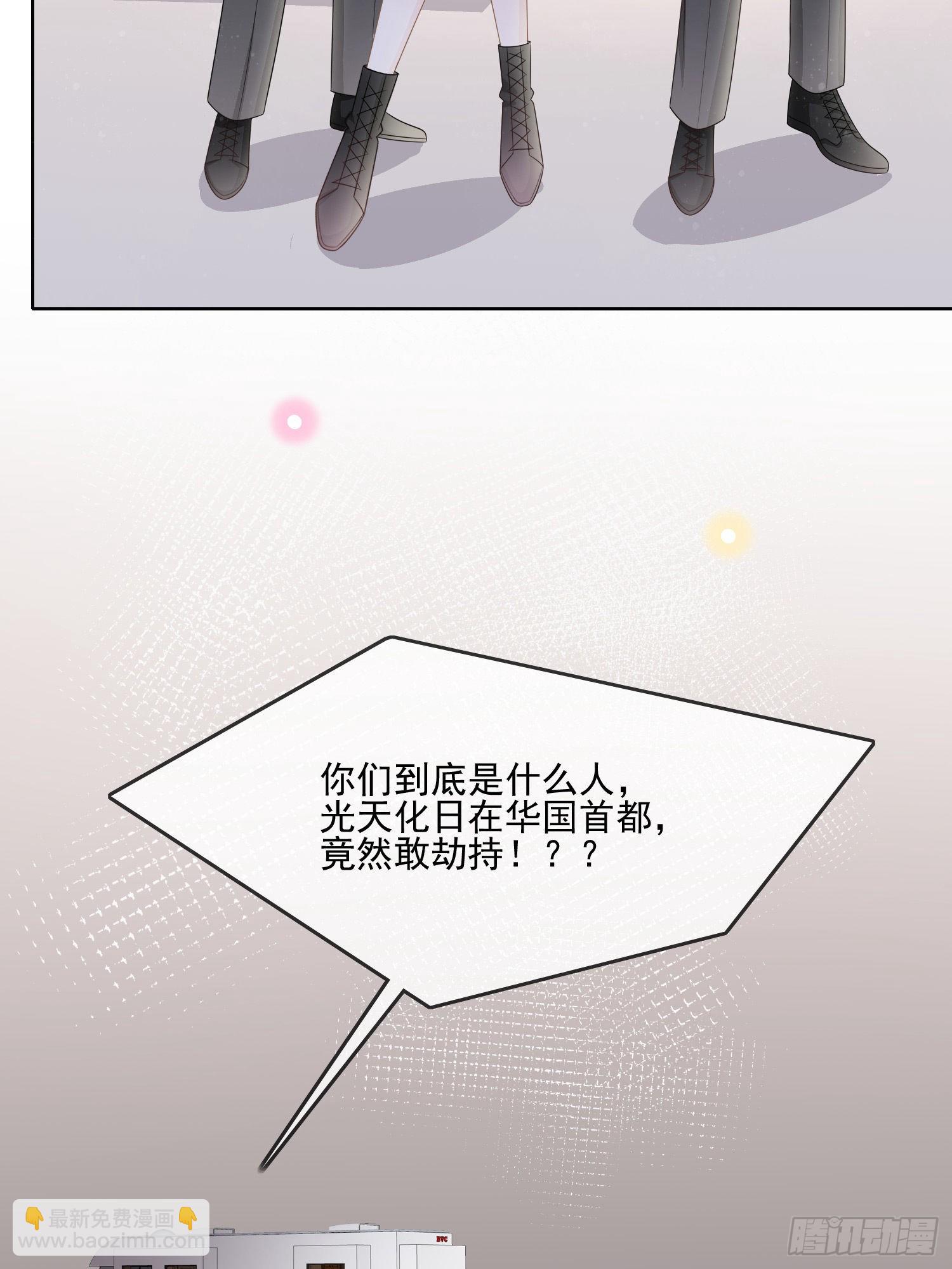 首都惊魂夜-第111话