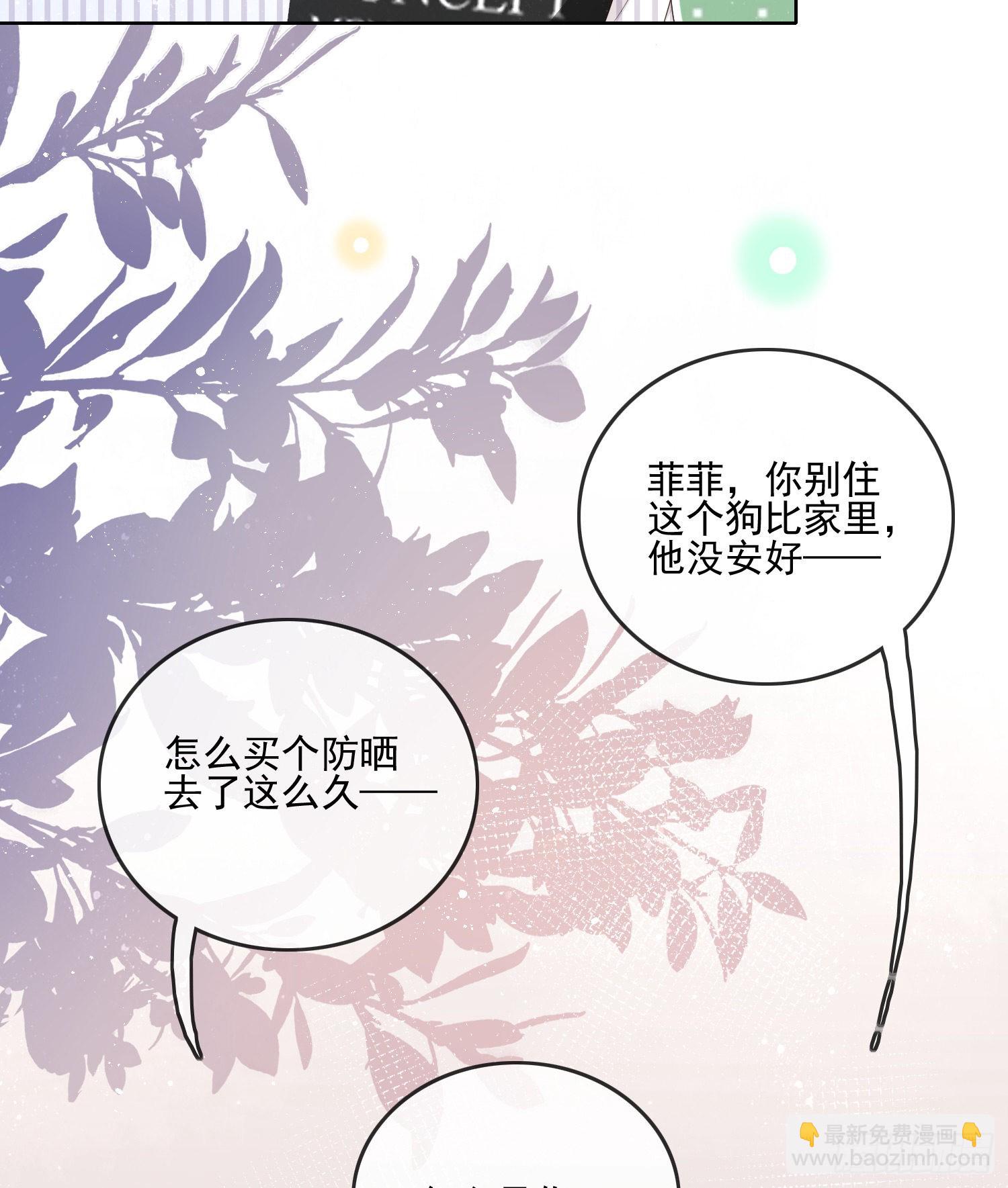 首都惊魂夜-第111话