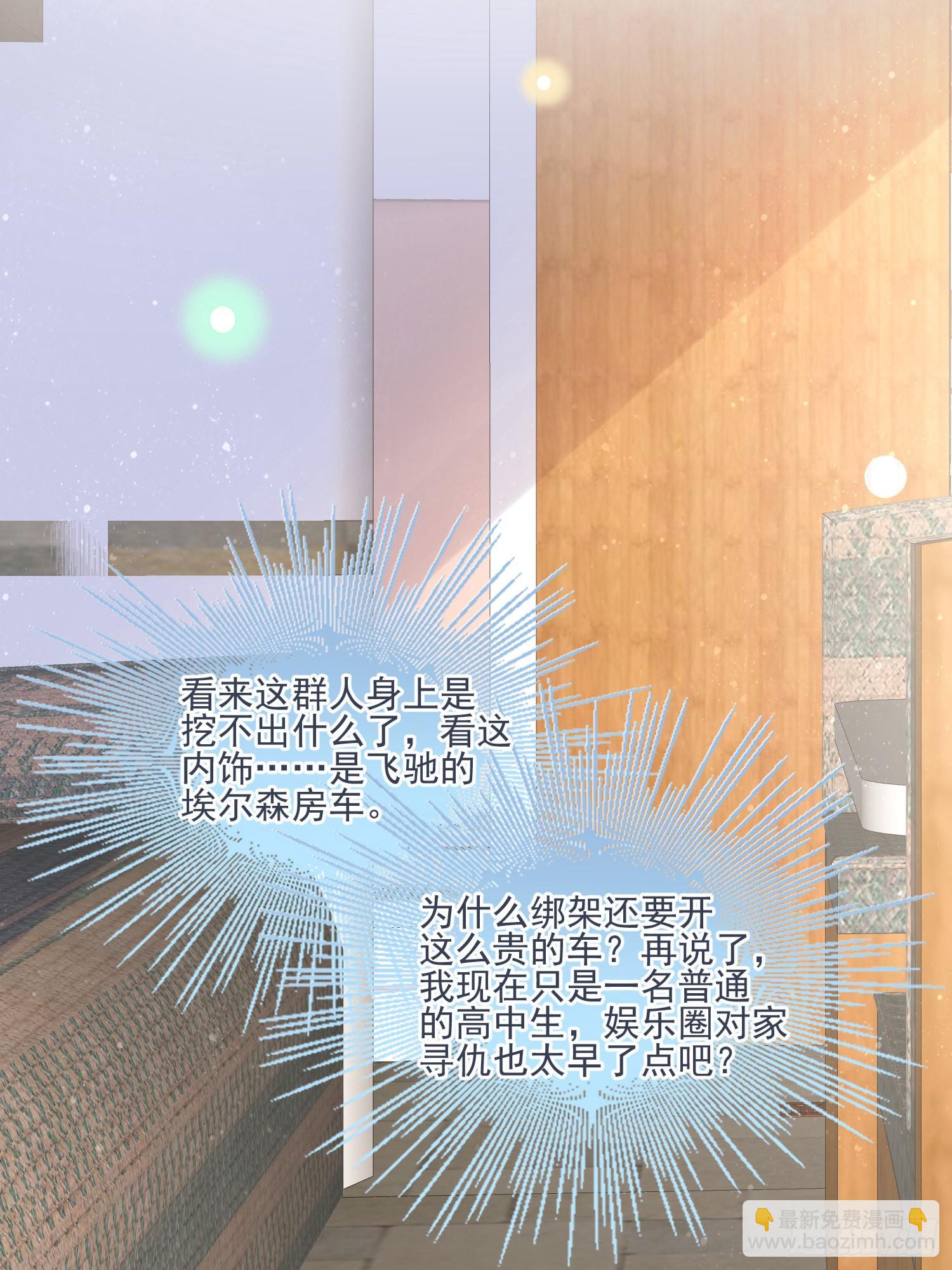 首都惊魂夜-第111话