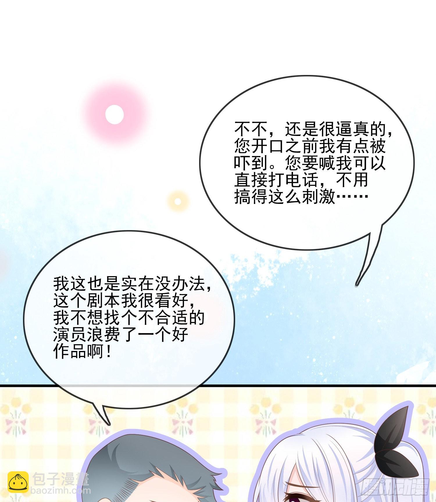 首都惊魂夜-第111话