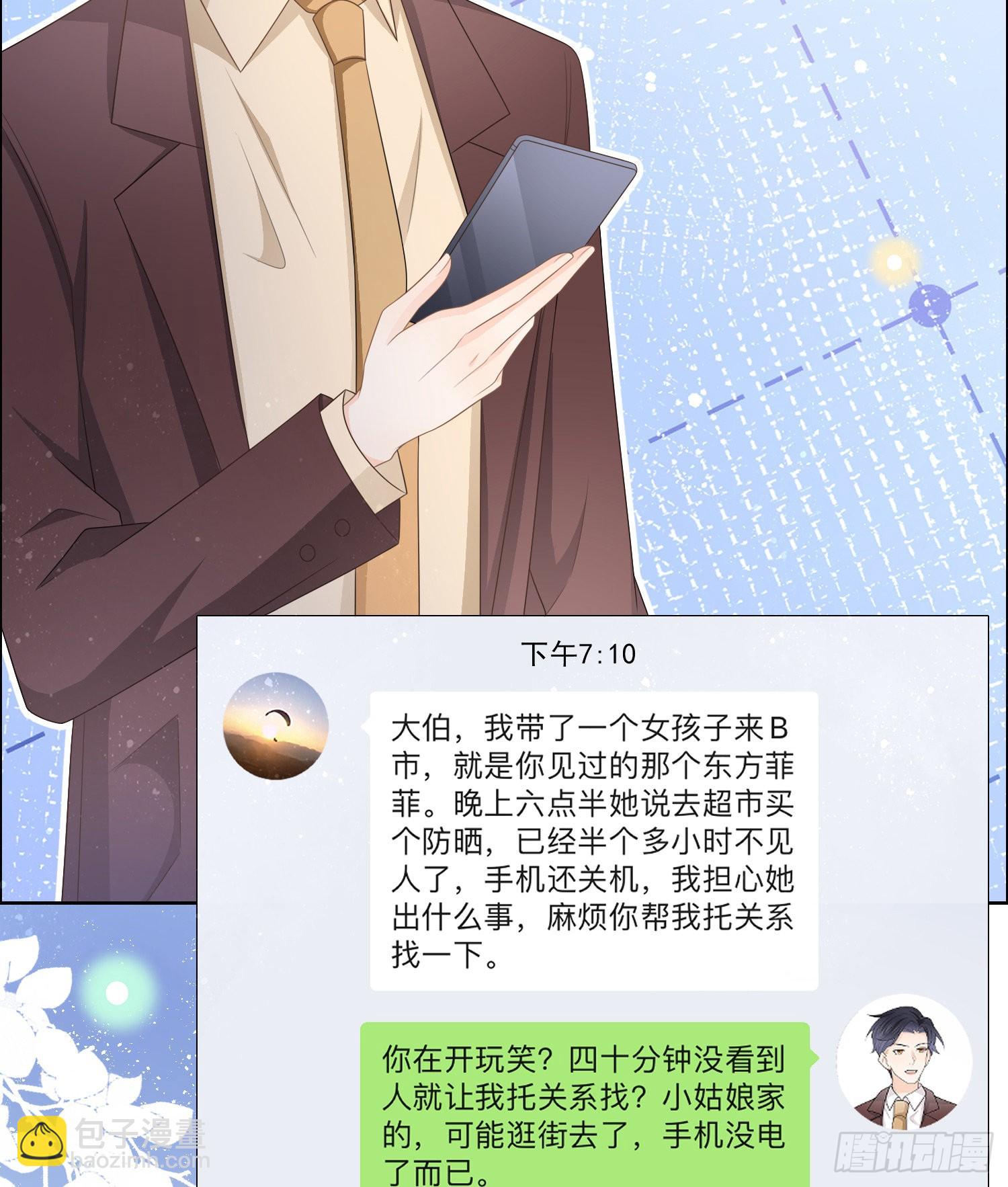 陆放的怒火-第113话