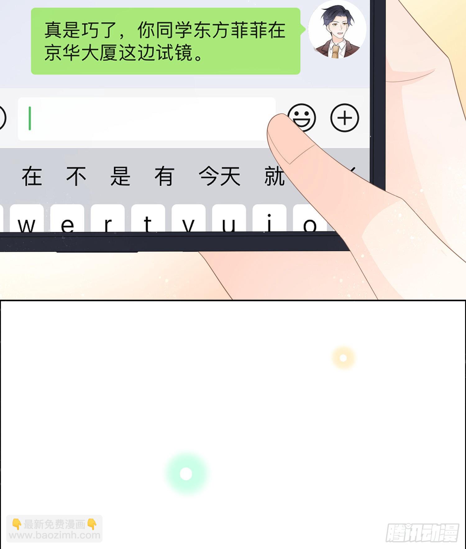 陆放的怒火-第113话
