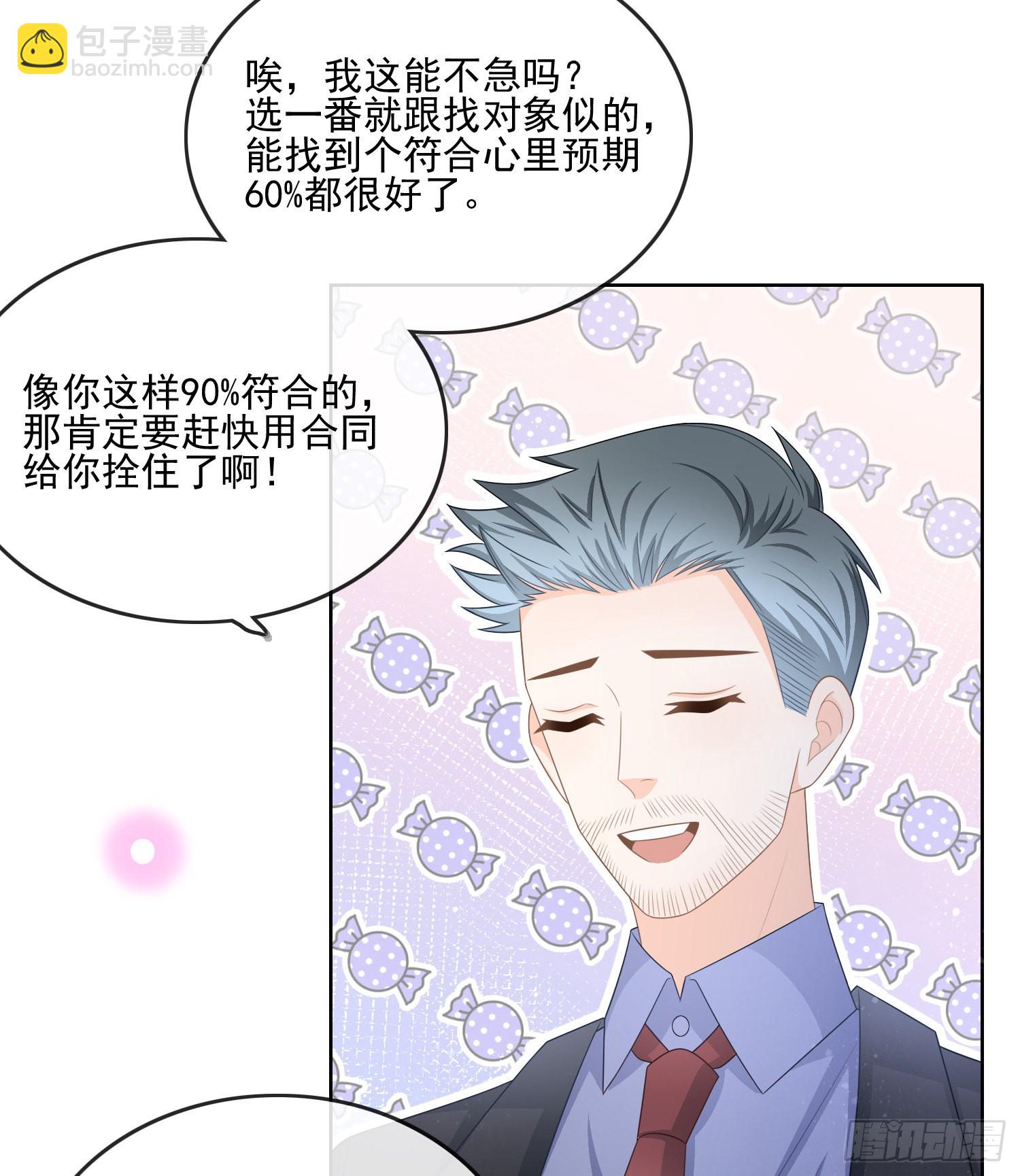 陆放的怒火-第113话
