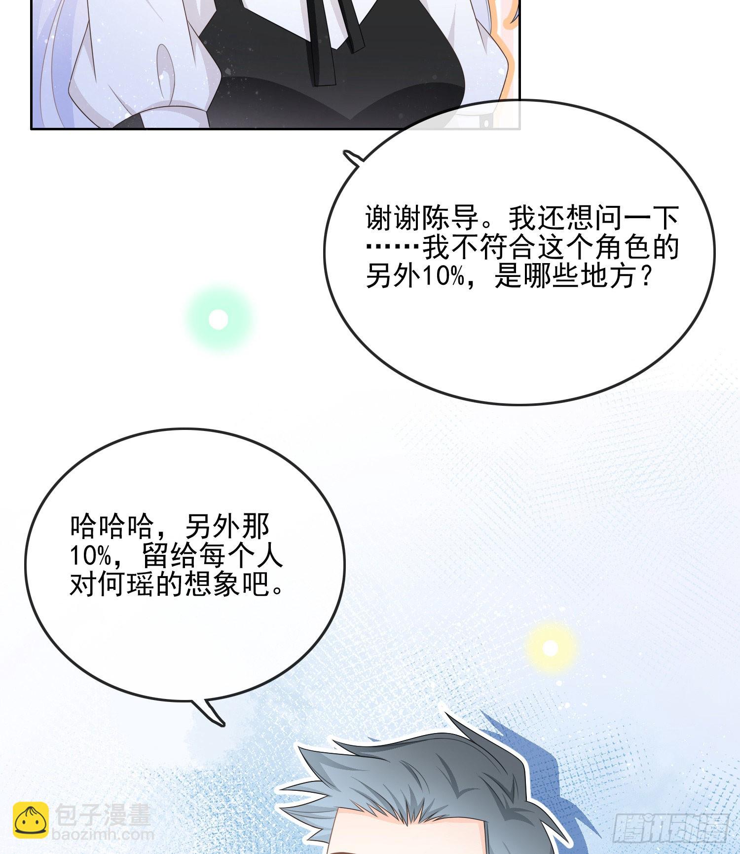 陆放的怒火-第113话