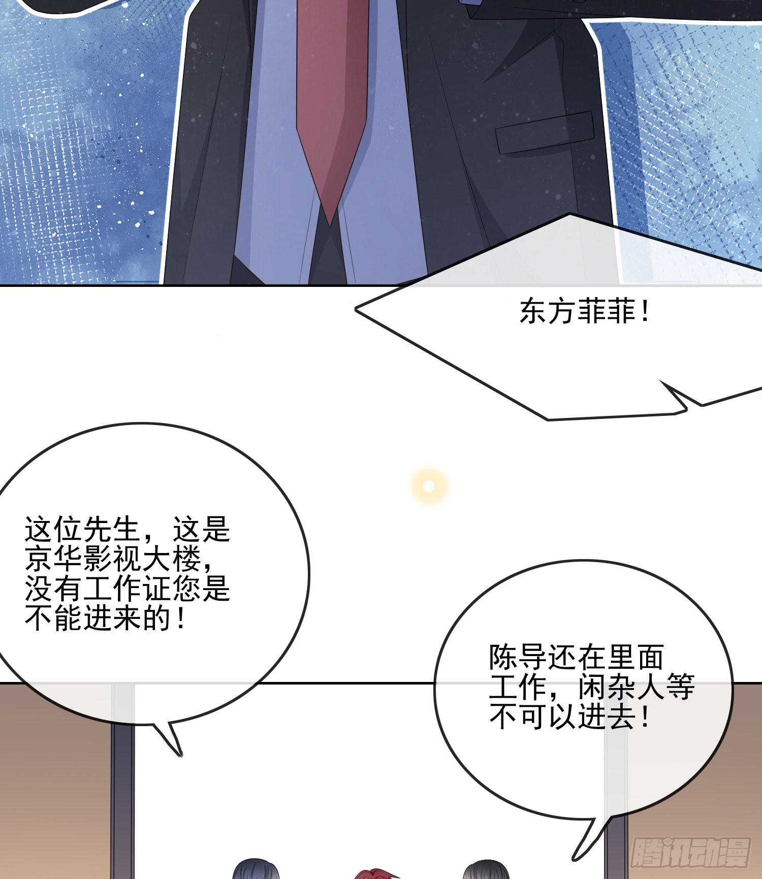 陆放的怒火-第113话