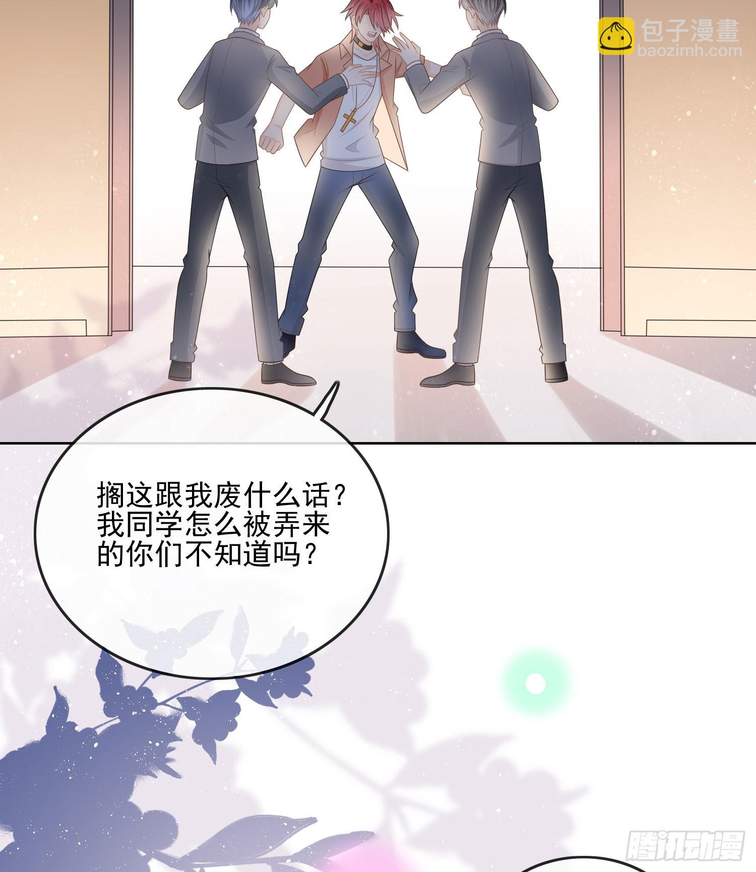 陆放的怒火-第113话