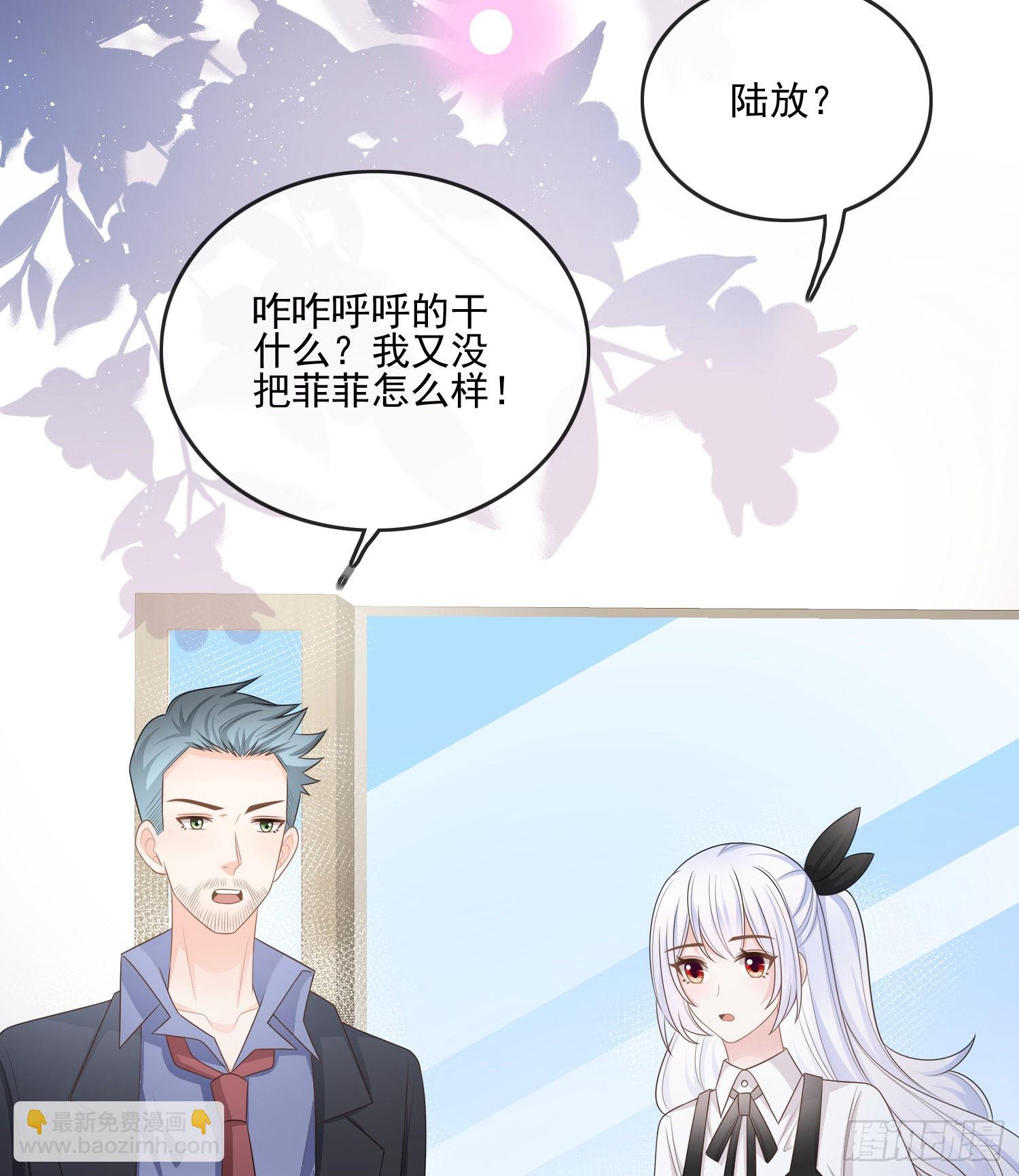 陆放的怒火-第113话