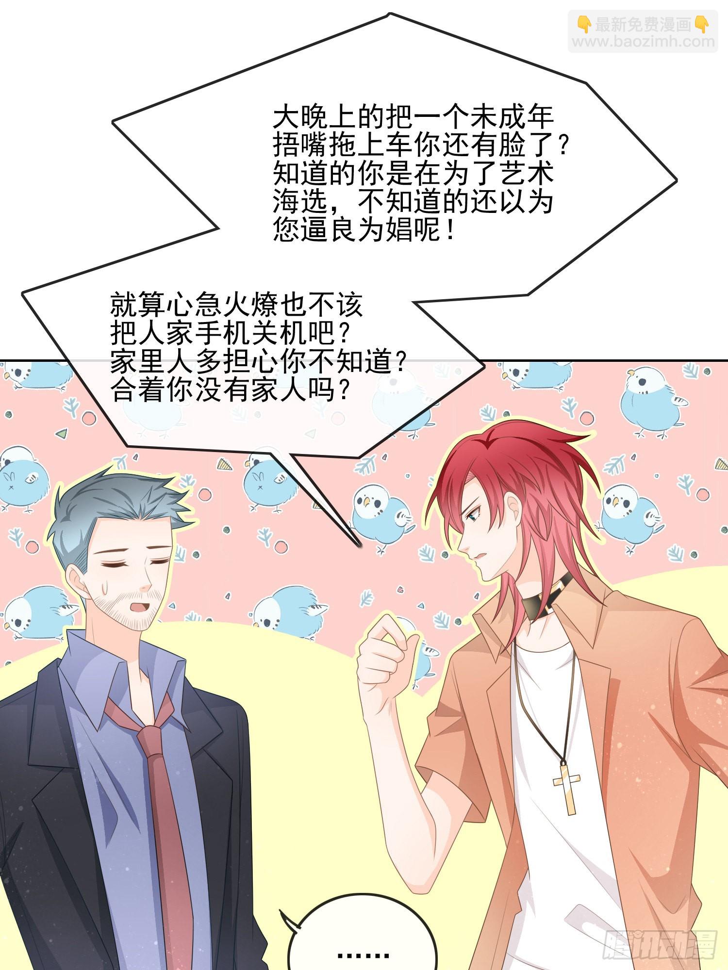 陆放的怒火-第113话