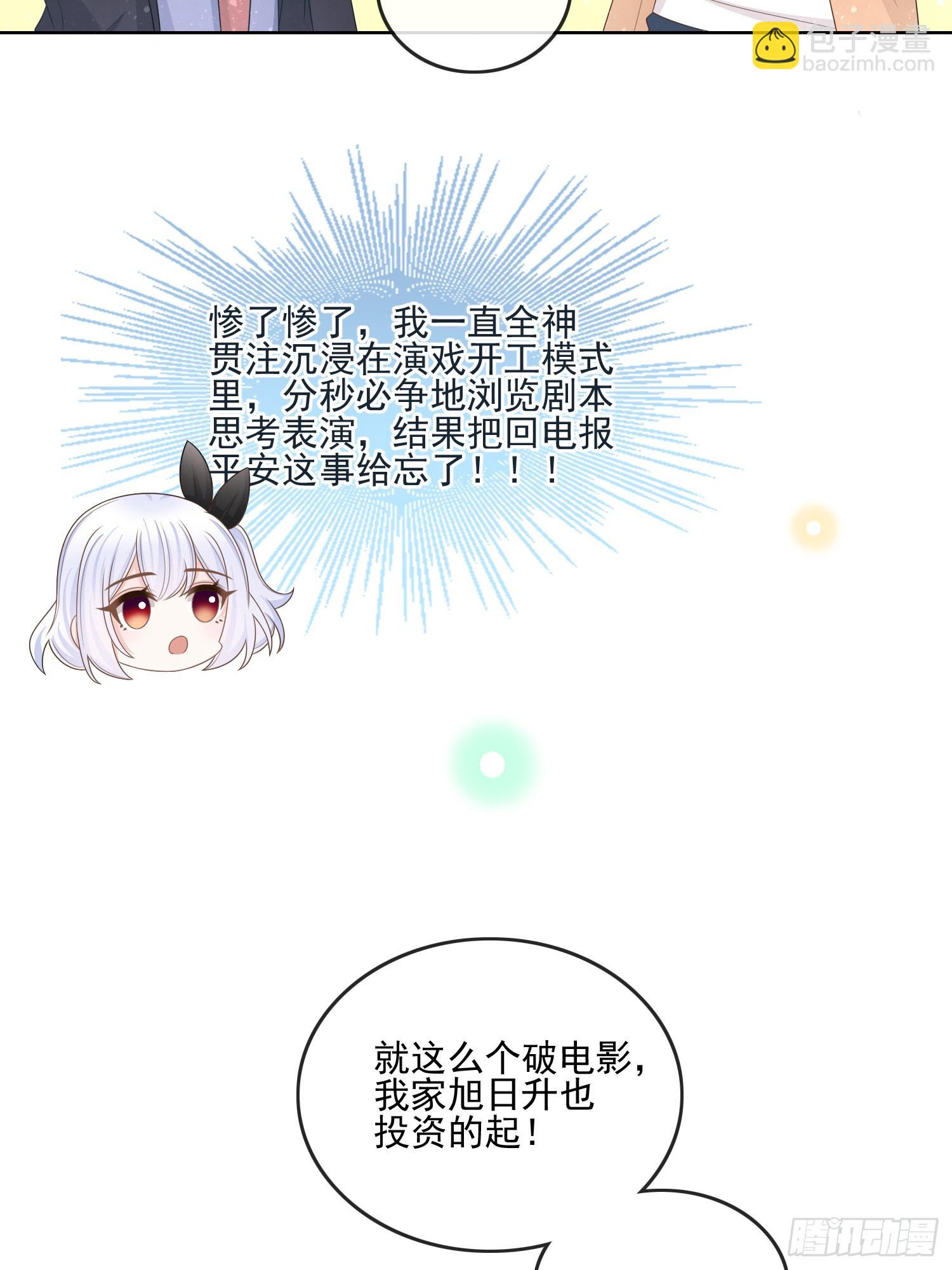 陆放的怒火-第113话