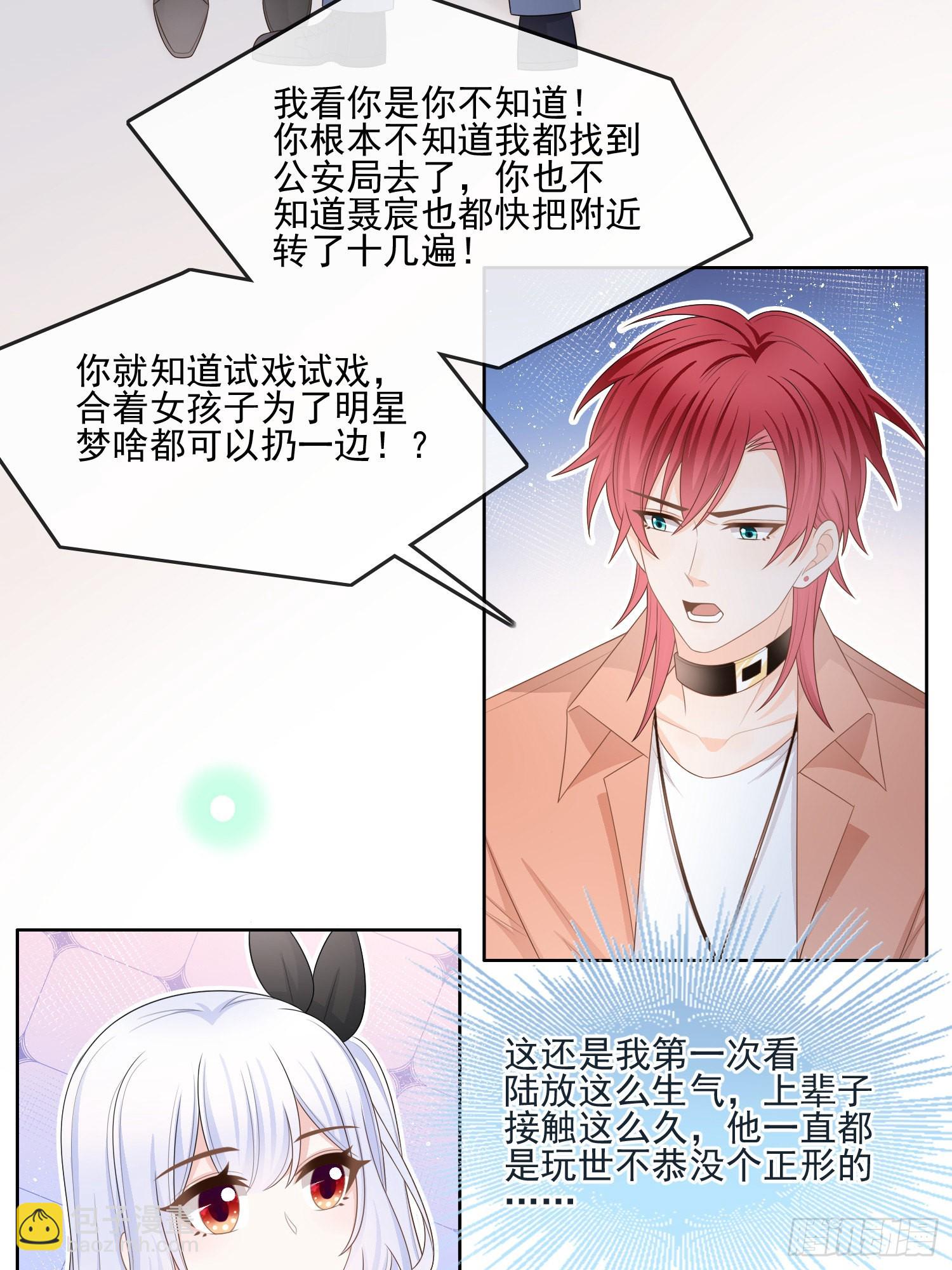 陆放的怒火-第113话