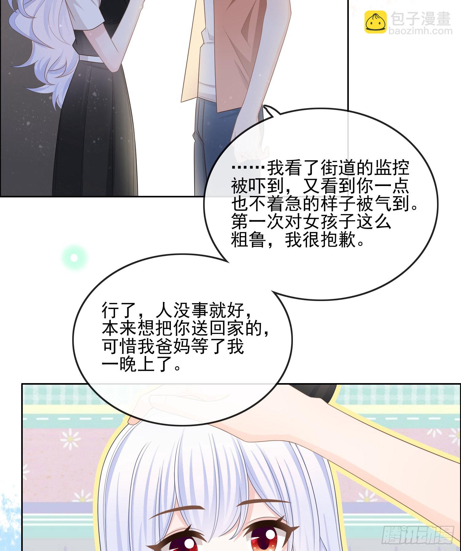 陆放的怒火-第113话
