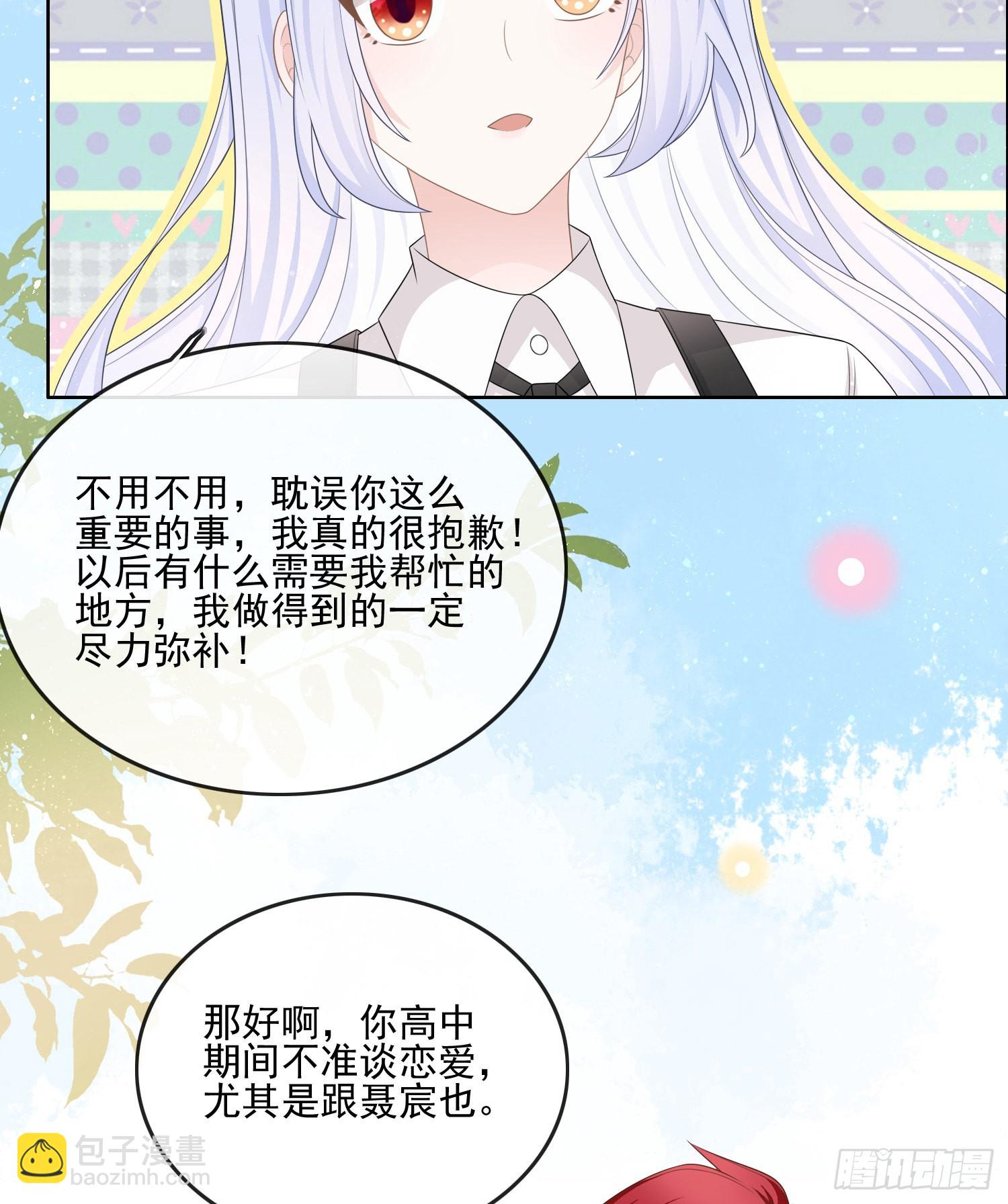 陆放的怒火-第113话