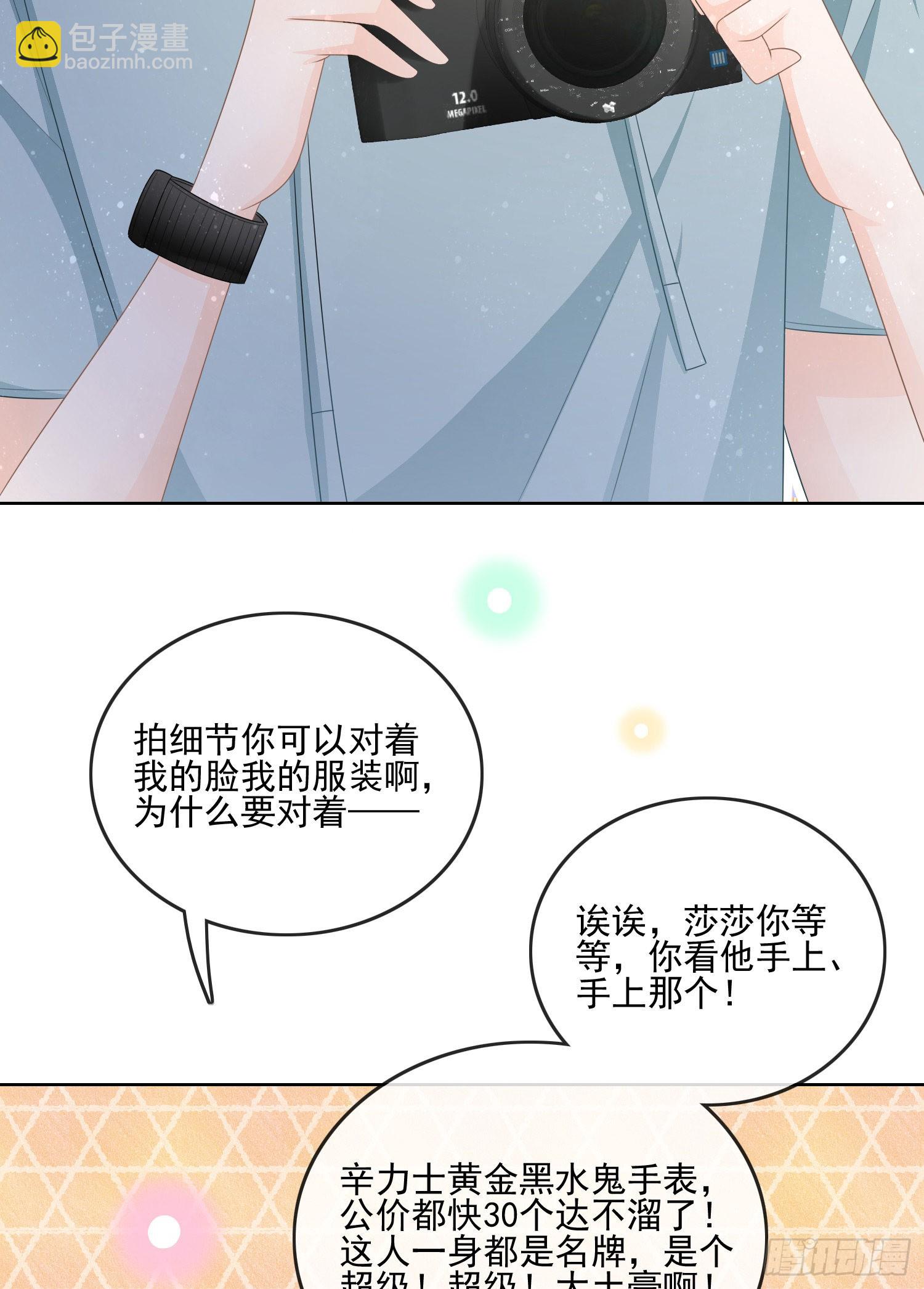 北C圈第一渣摄-第115话