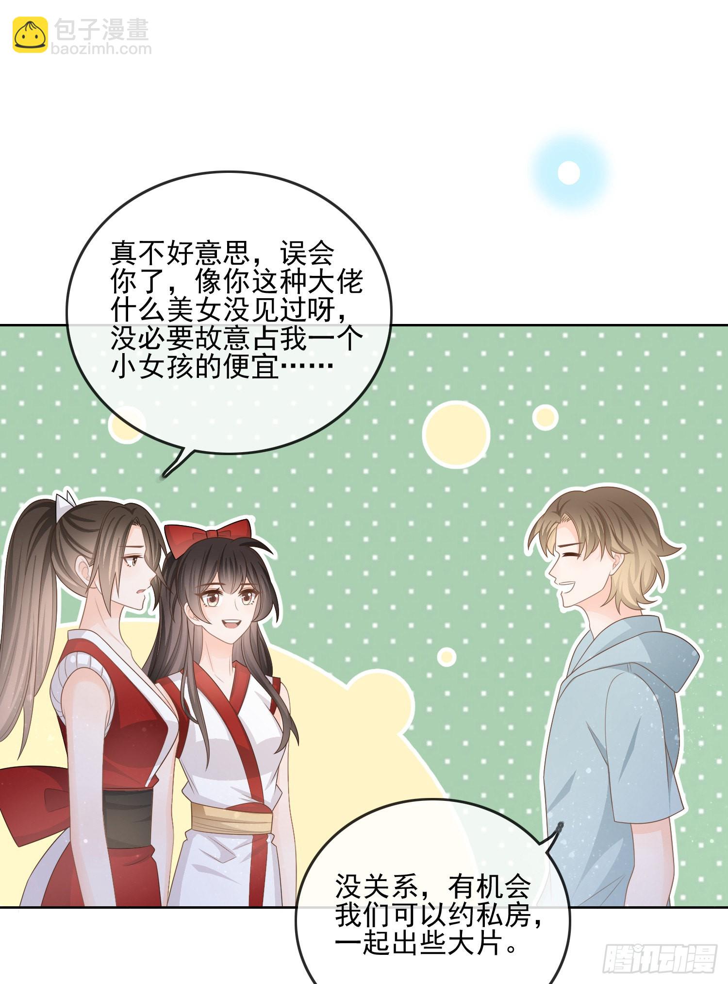 北C圈第一渣摄-第115话