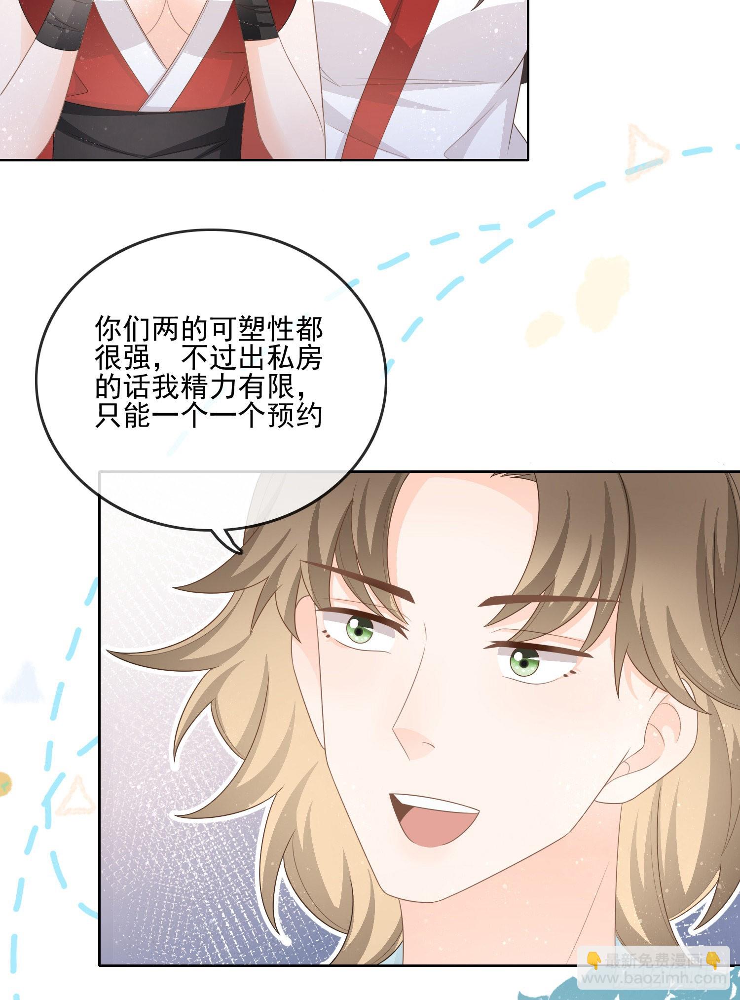 北C圈第一渣摄-第115话