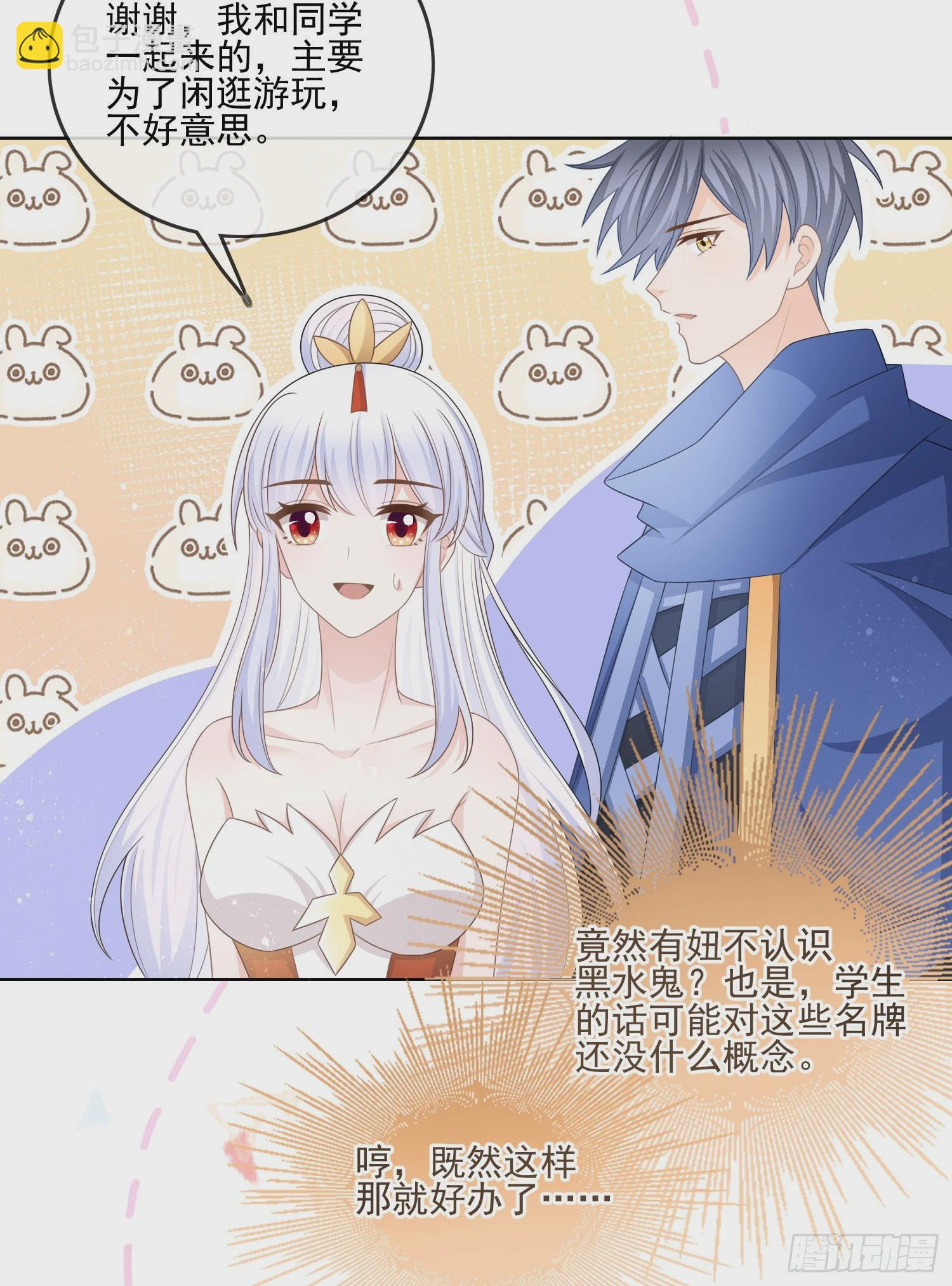 北C圈第一渣摄-第115话