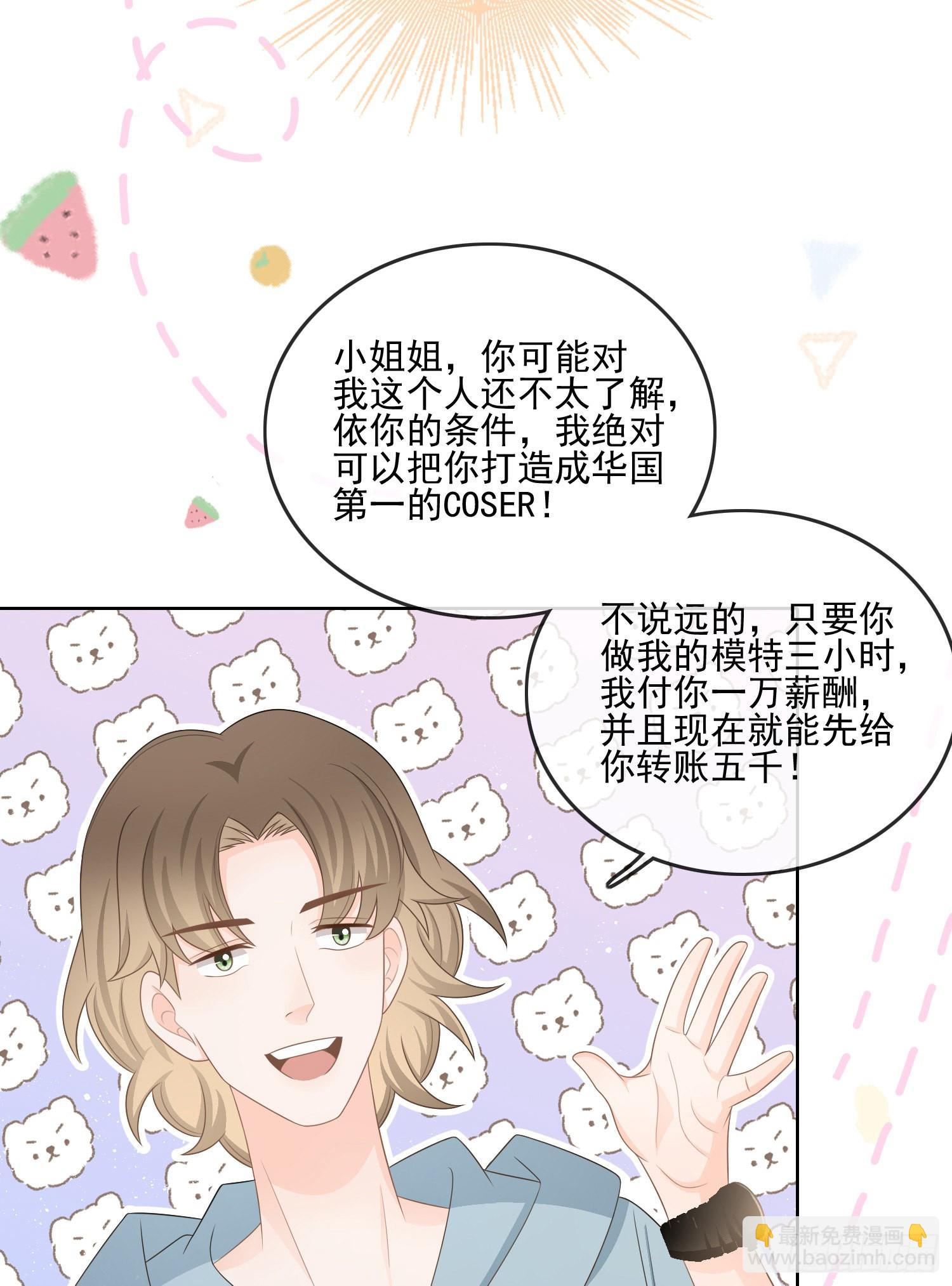 北C圈第一渣摄-第115话