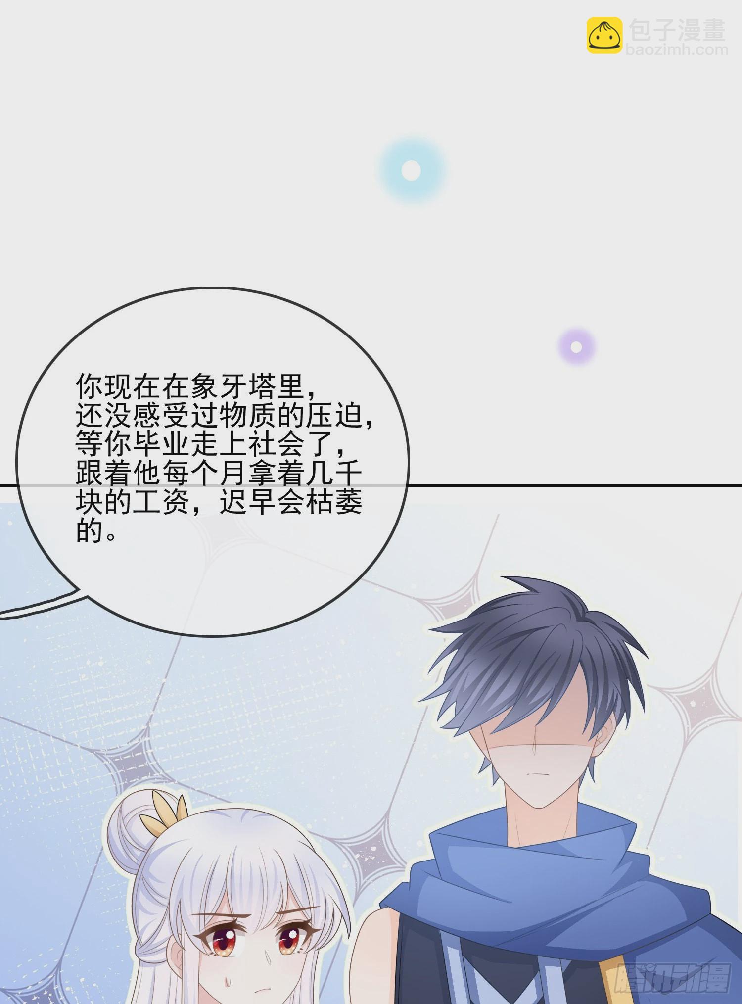 北C圈第一渣摄-第115话