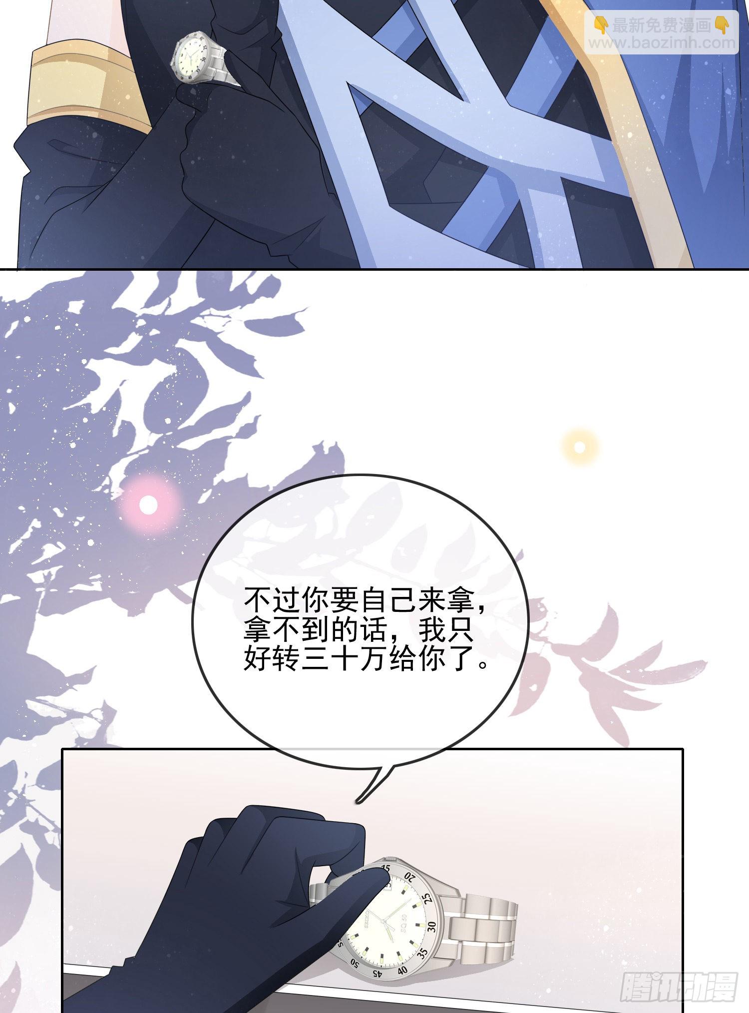 北C圈第一渣摄-第115话