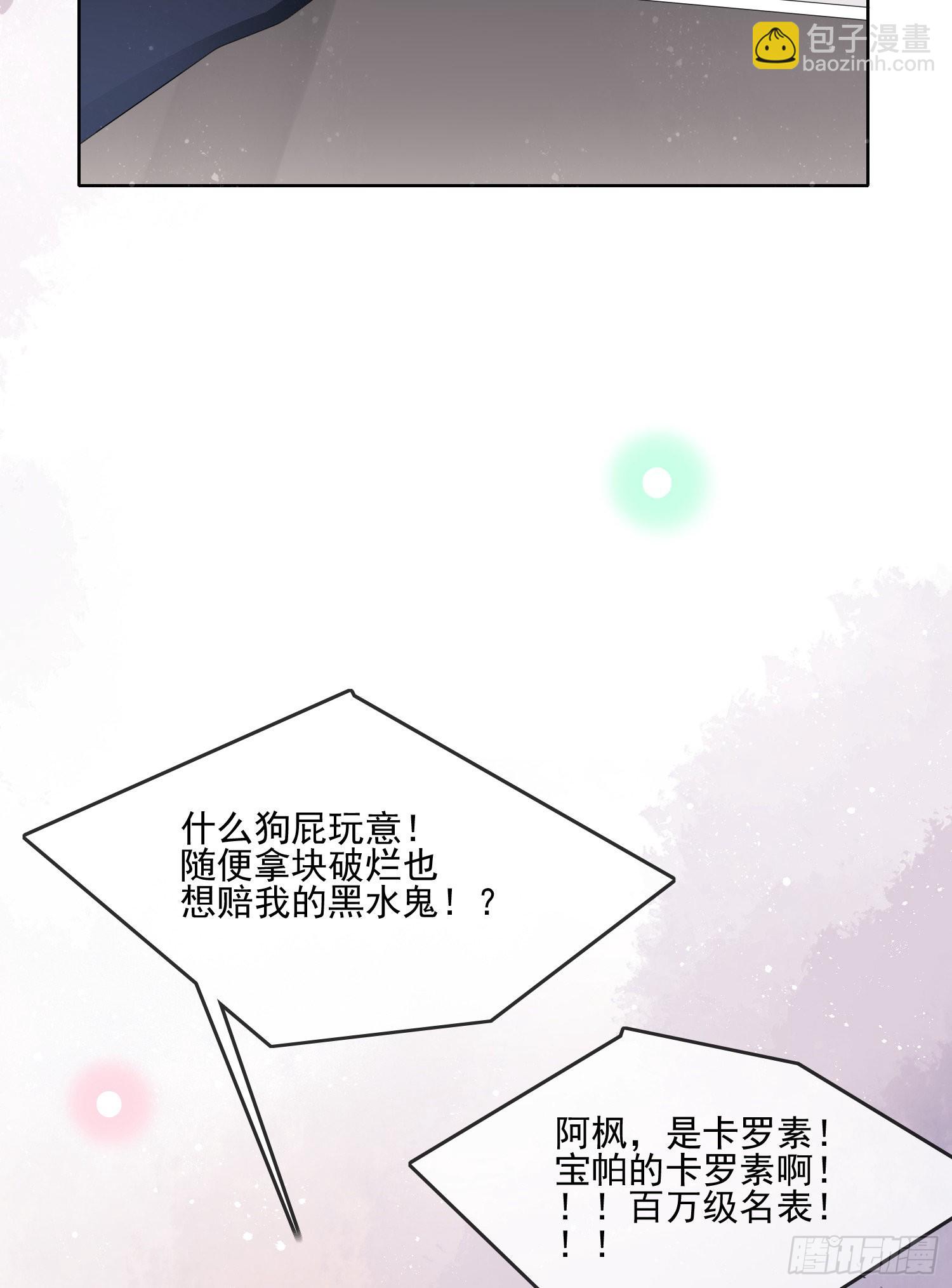 北C圈第一渣摄-第115话