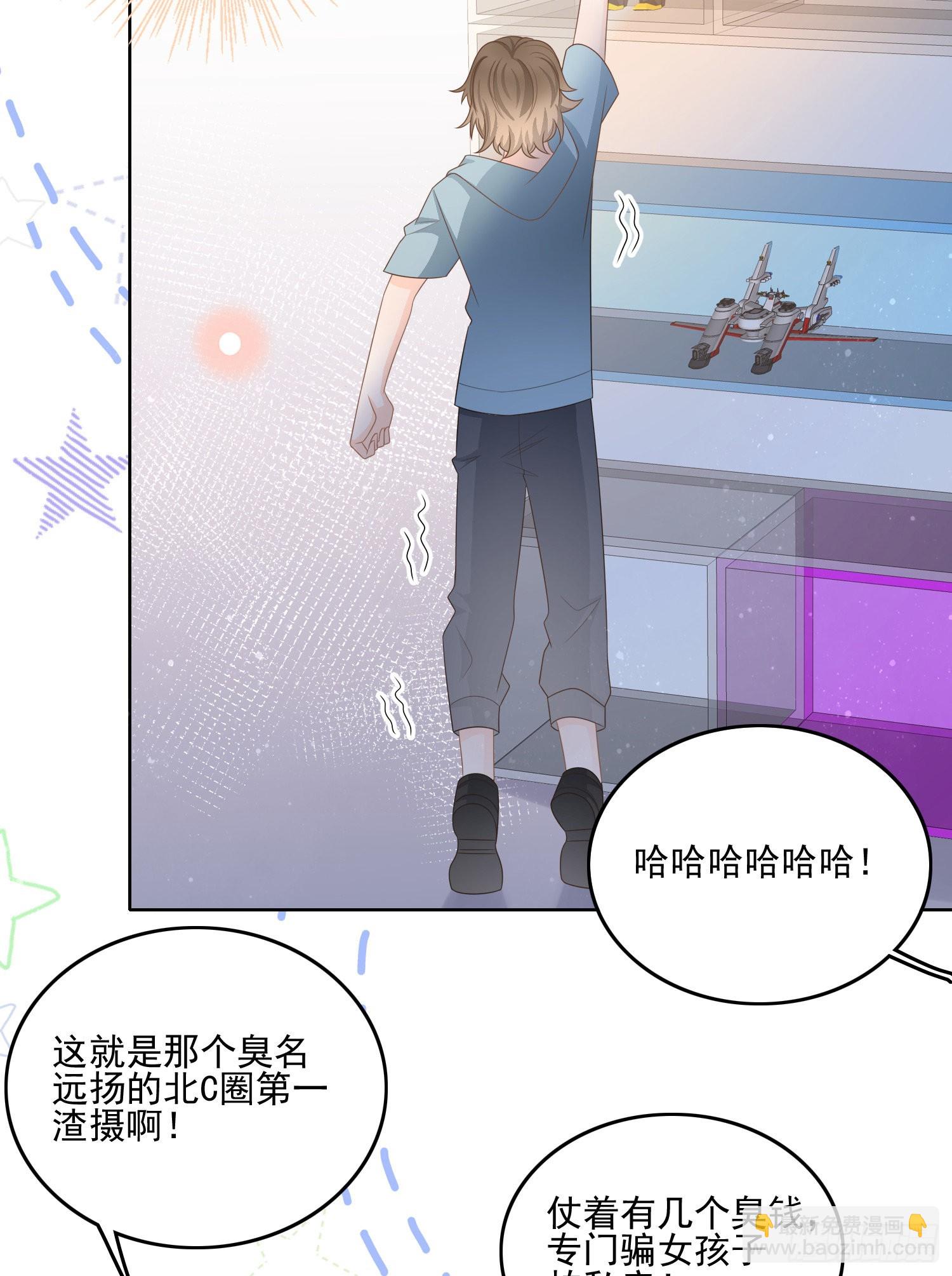 北C圈第一渣摄-第115话